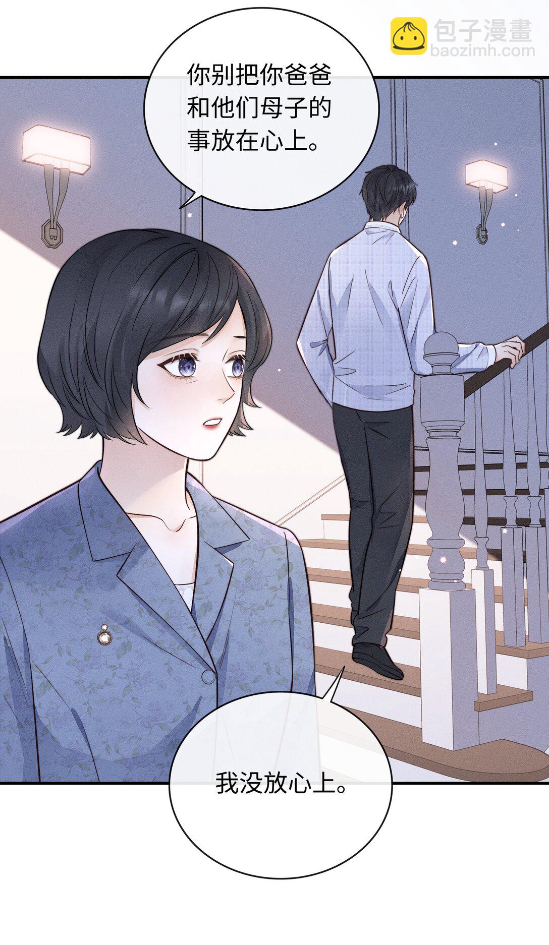 046 原来你有在听啊！-第52话