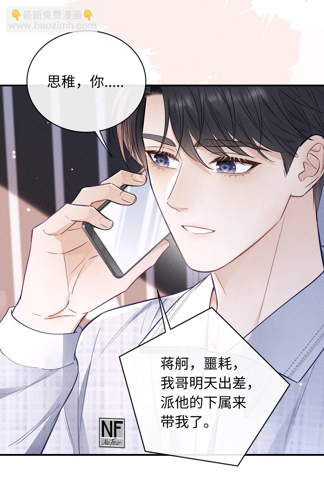 046 原来你有在听啊！-第52话