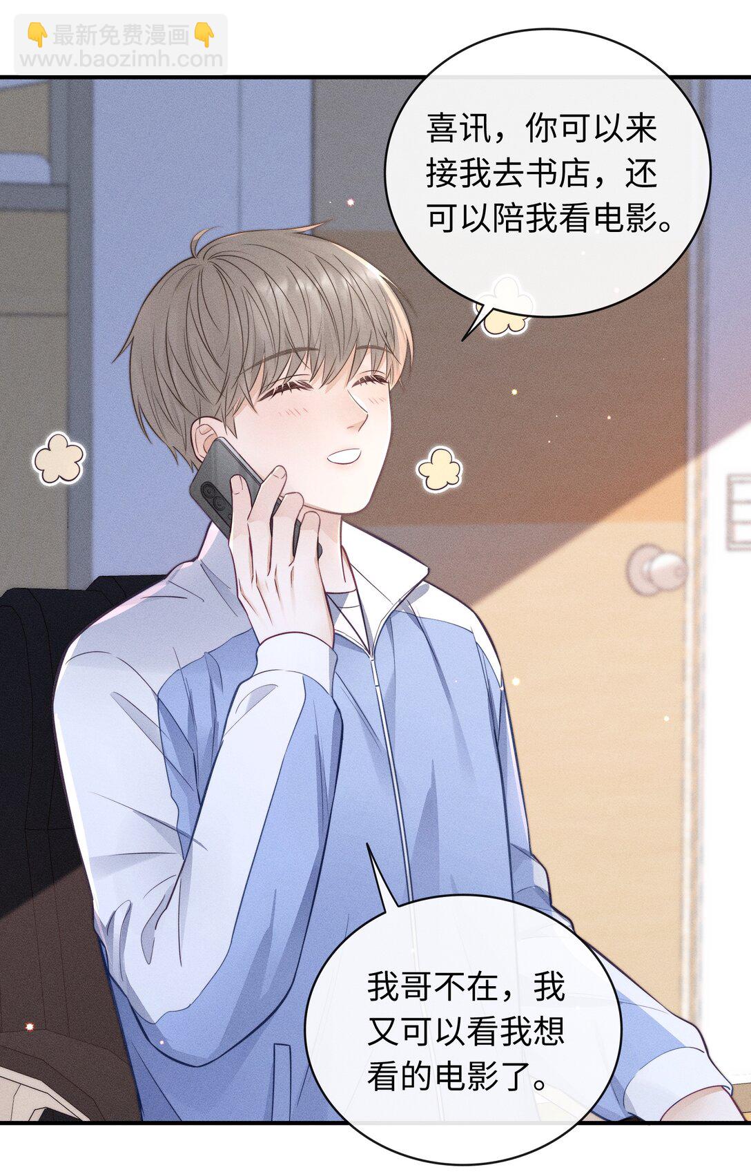 046 原来你有在听啊！-第52话