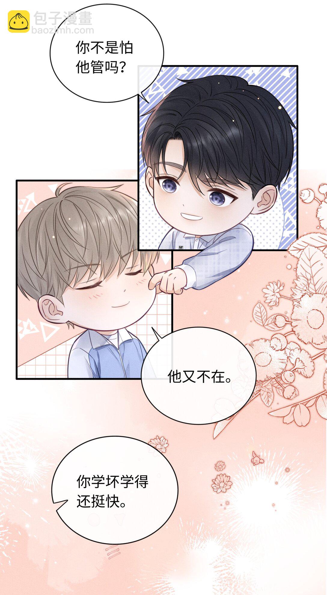 046 原来你有在听啊！-第52话