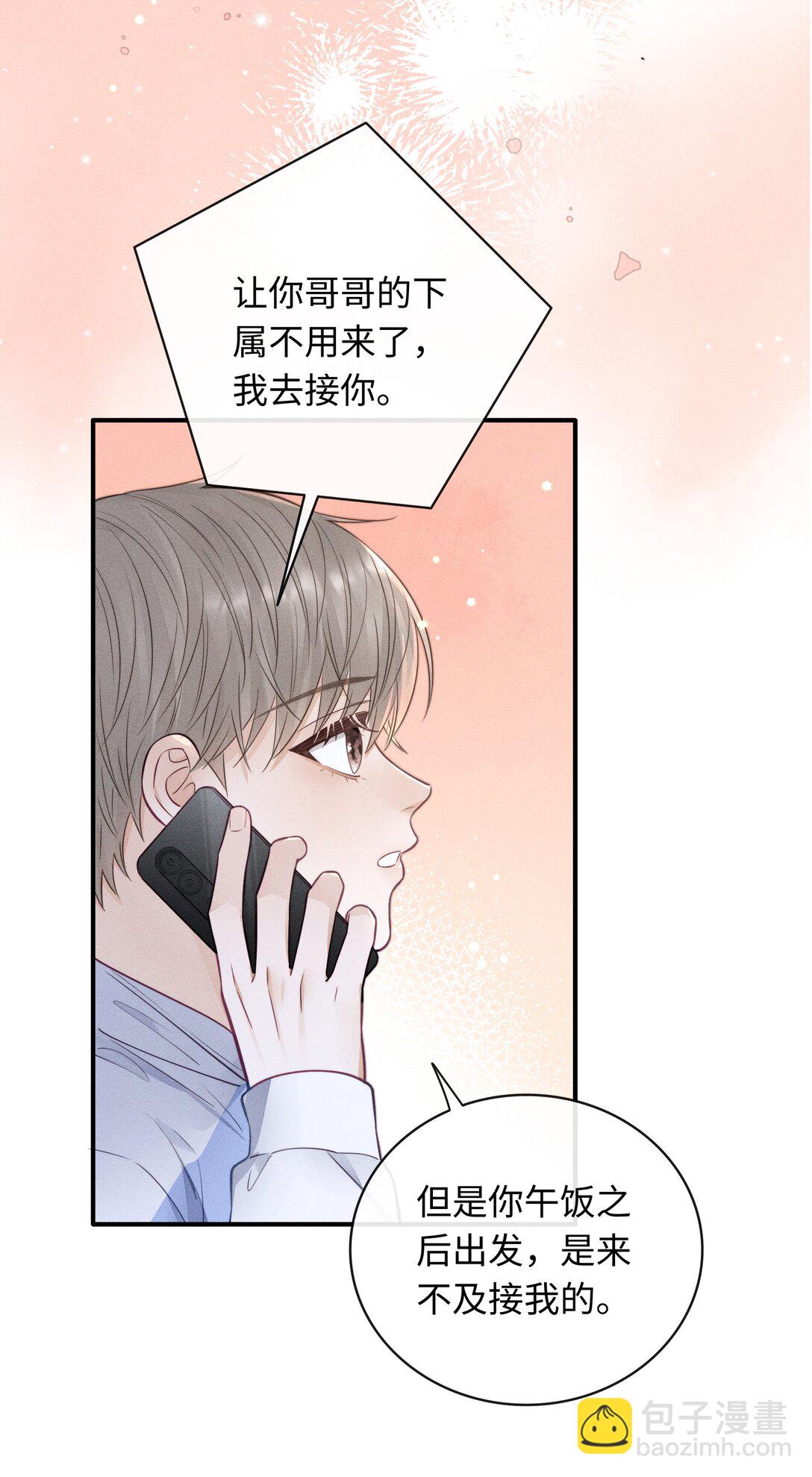 046 原来你有在听啊！-第52话