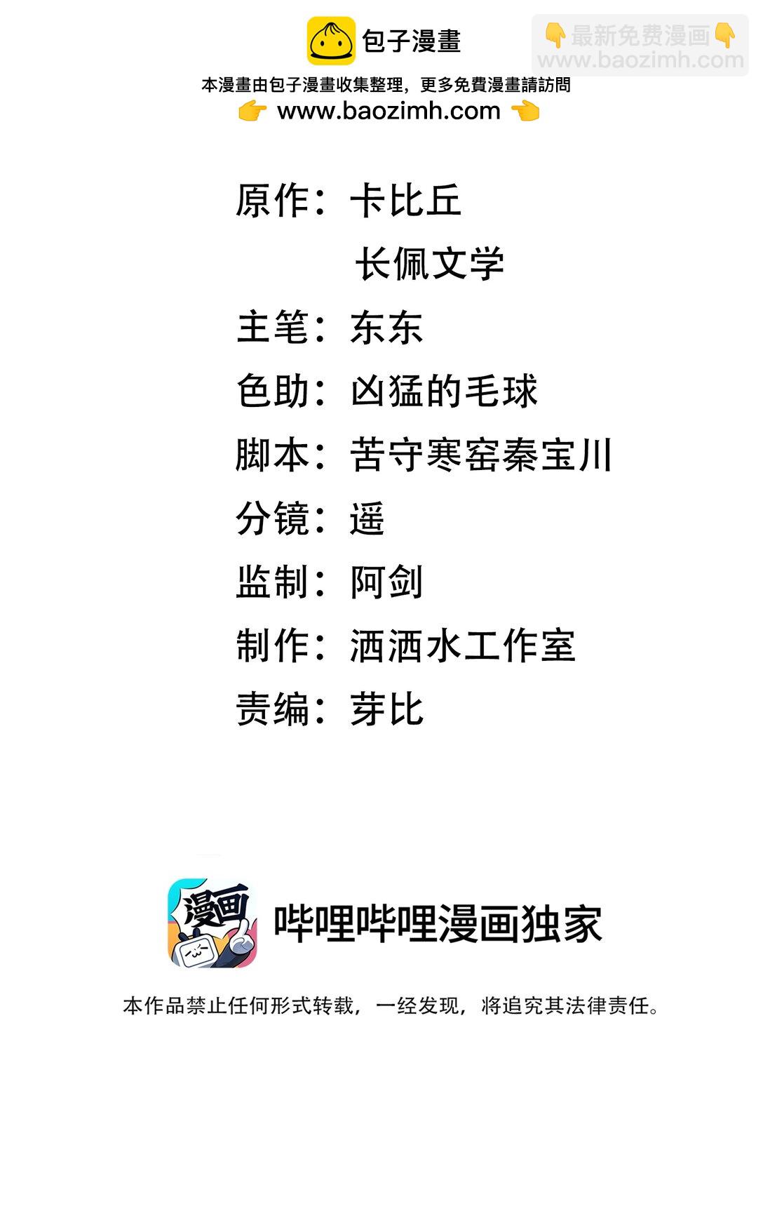 046 原来你有在听啊！-第52话