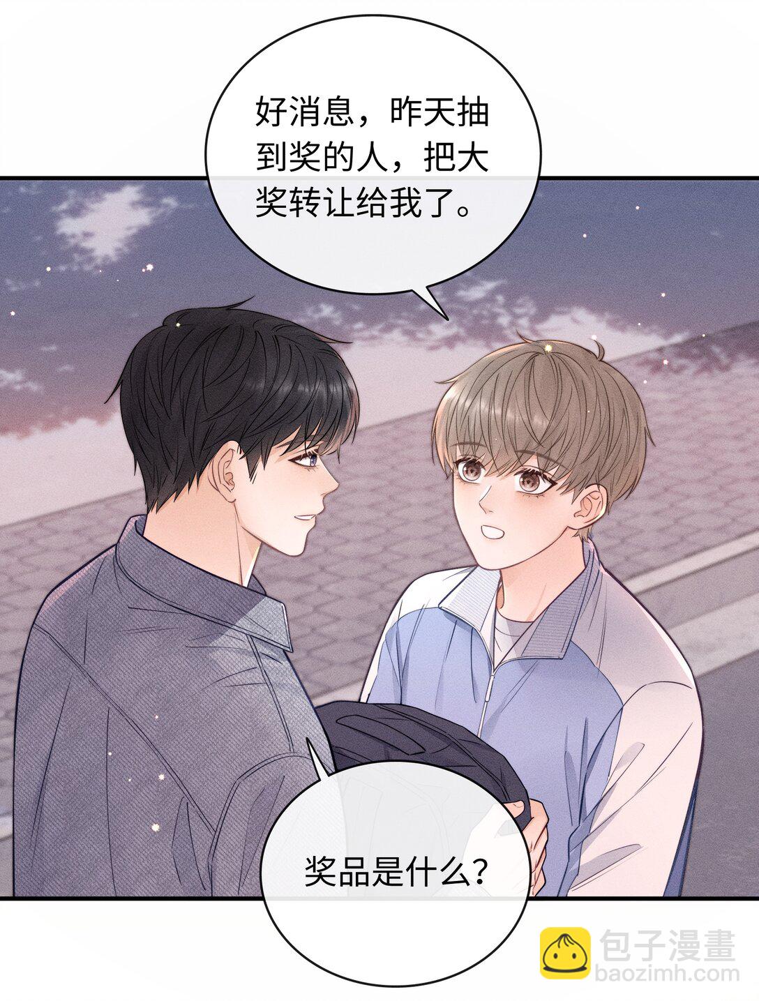 046 原来你有在听啊！-第52话