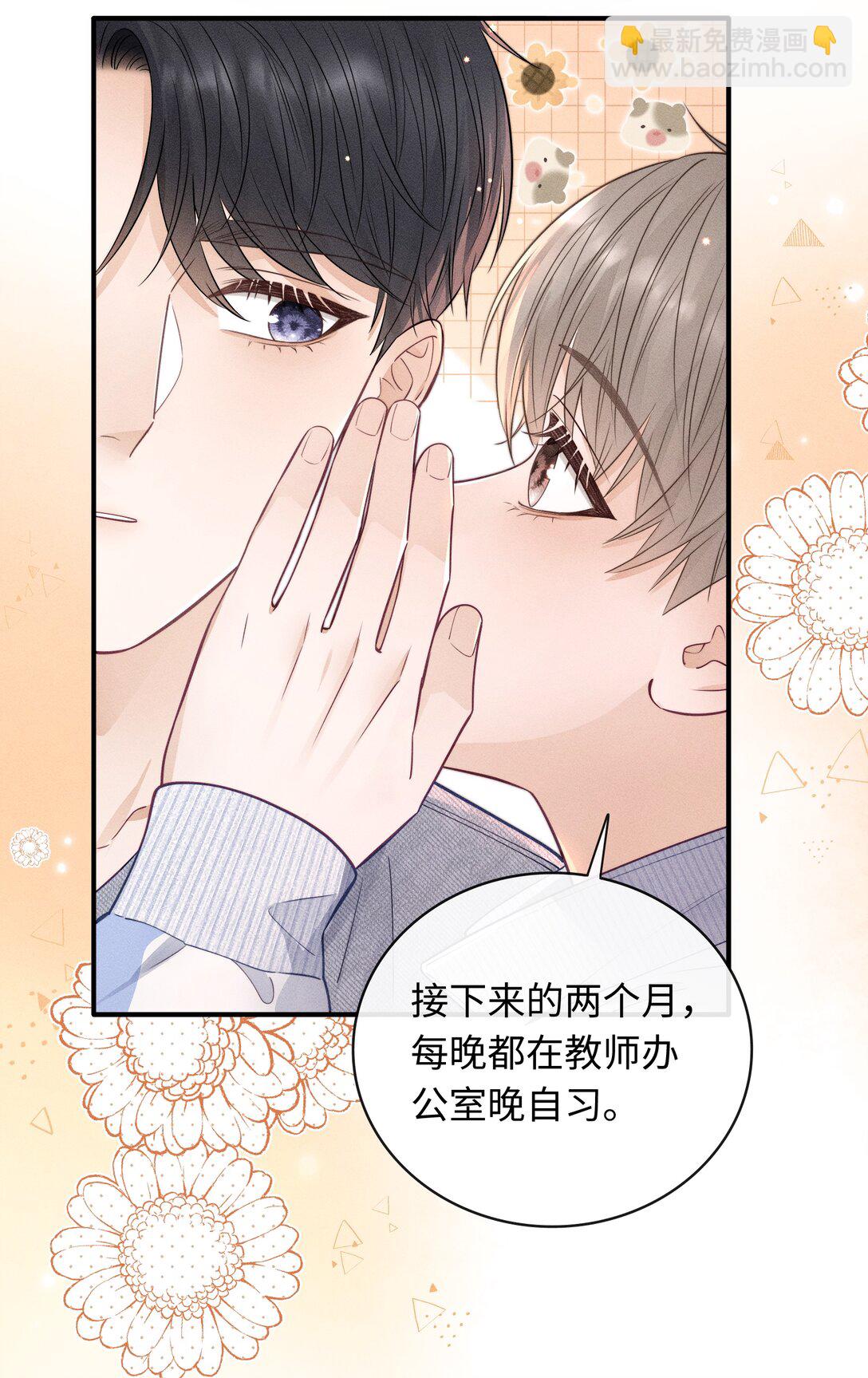 046 原来你有在听啊！-第52话