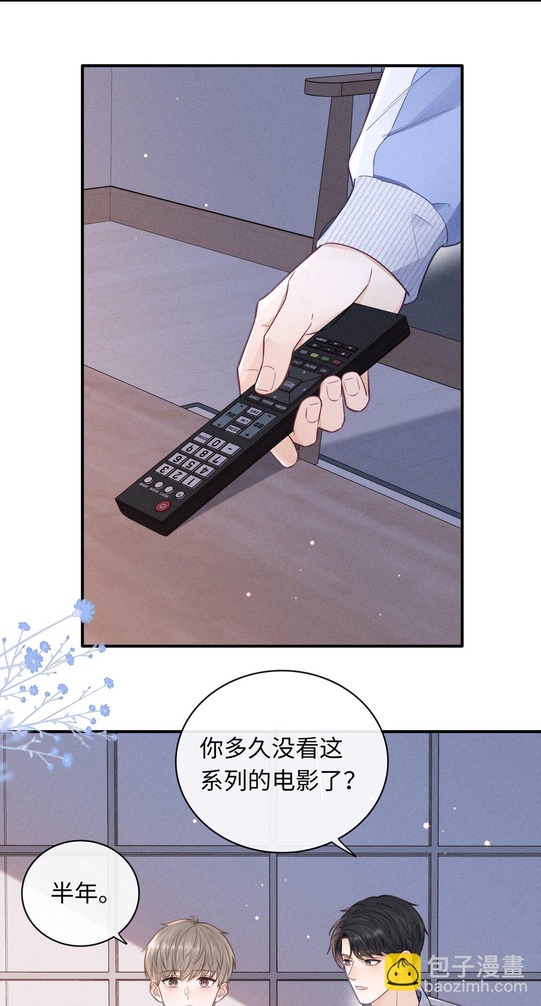 046 原来你有在听啊！-第52话