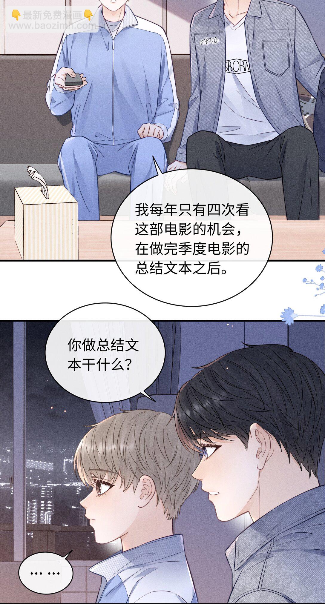 046 原来你有在听啊！-第52话