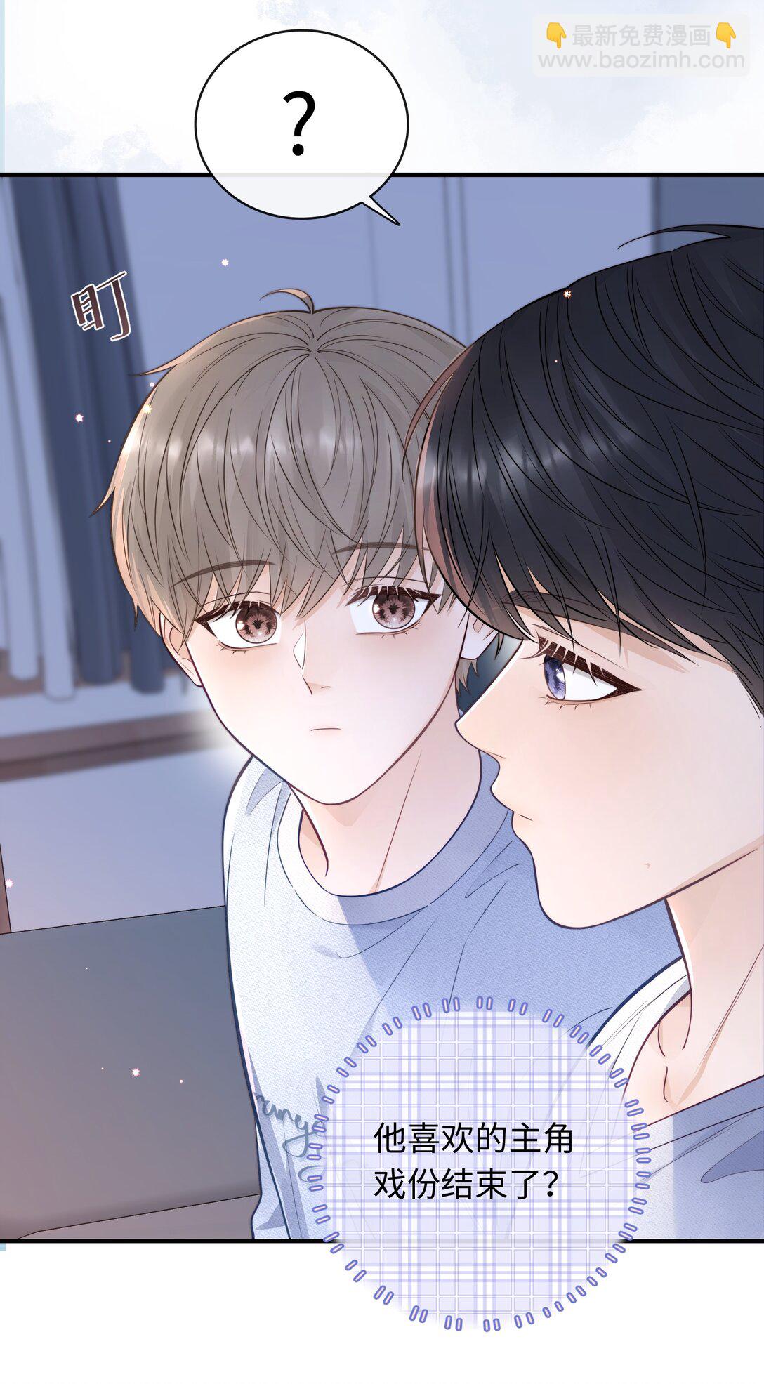 046 原来你有在听啊！-第52话