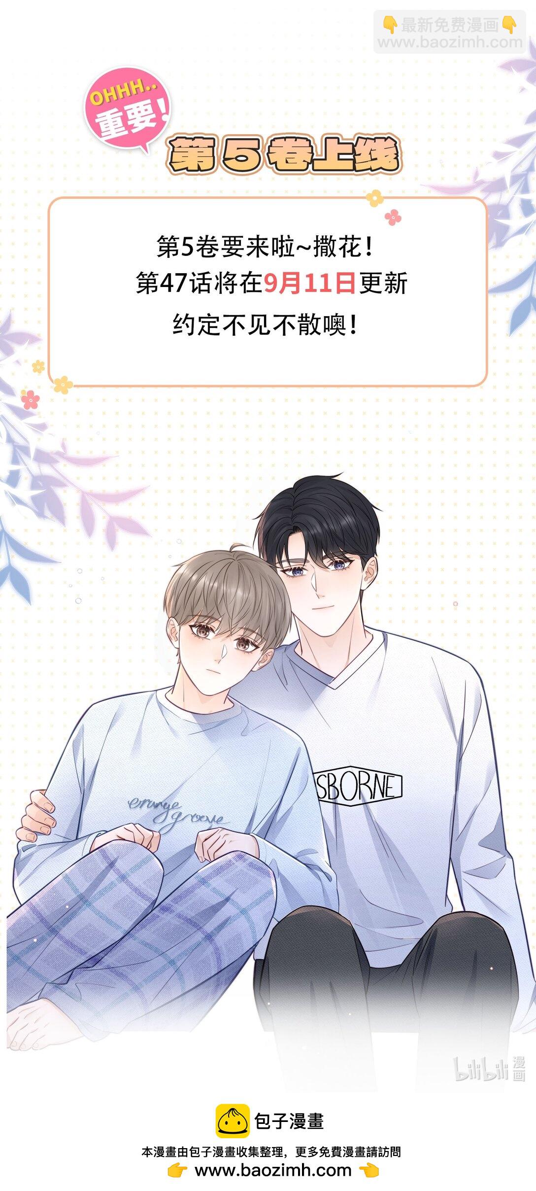 046 原来你有在听啊！-第52话