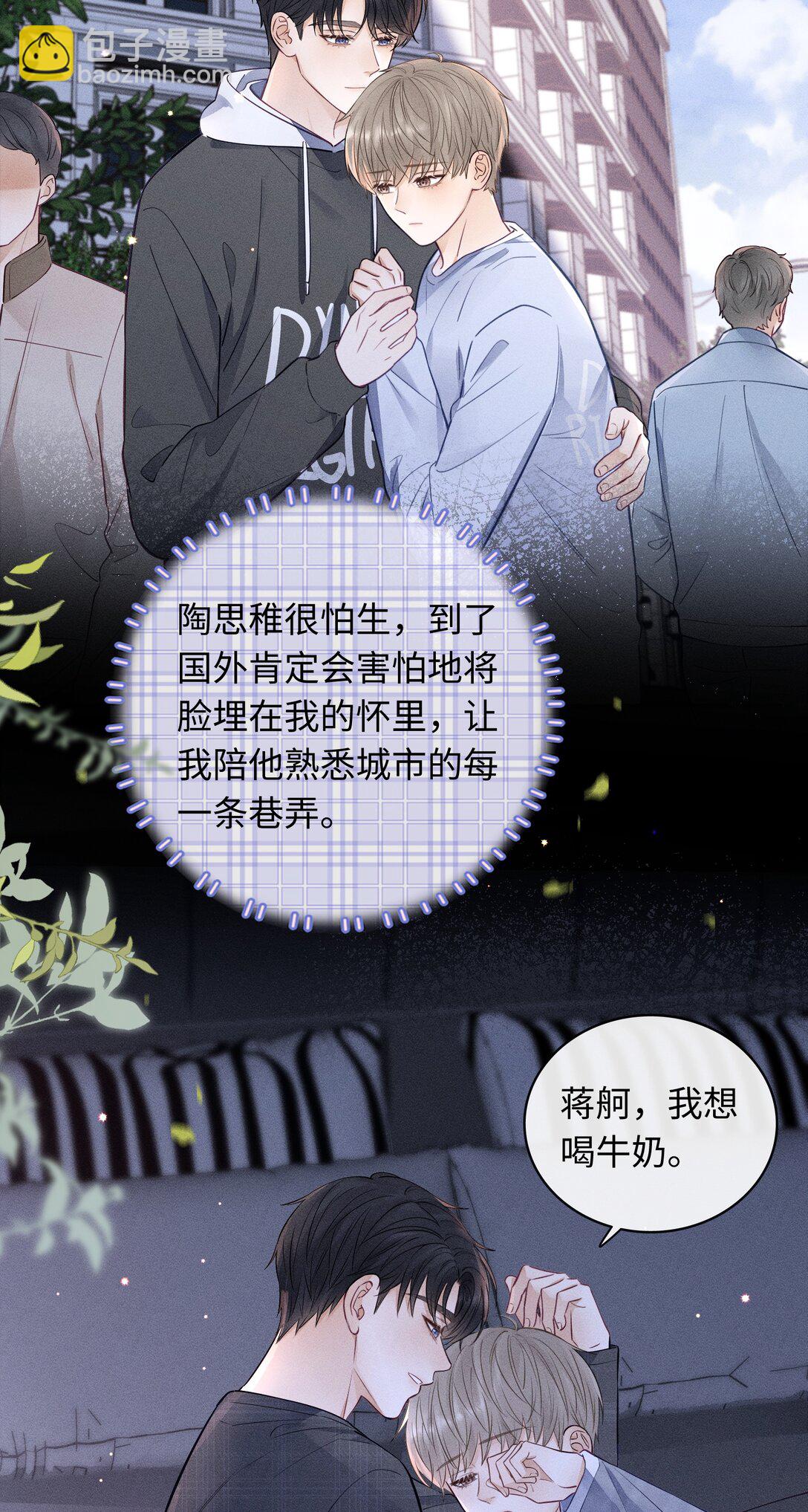 046 原来你有在听啊！-第52话