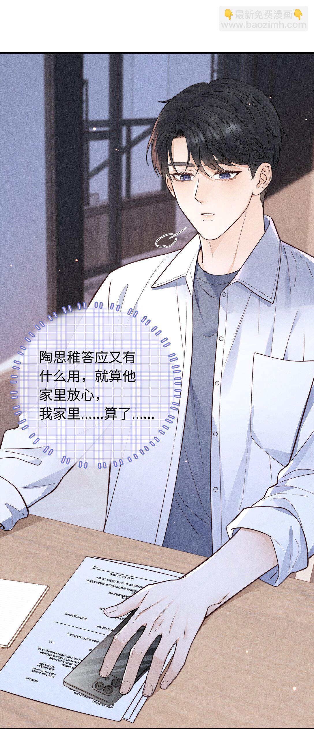 046 原来你有在听啊！-第52话