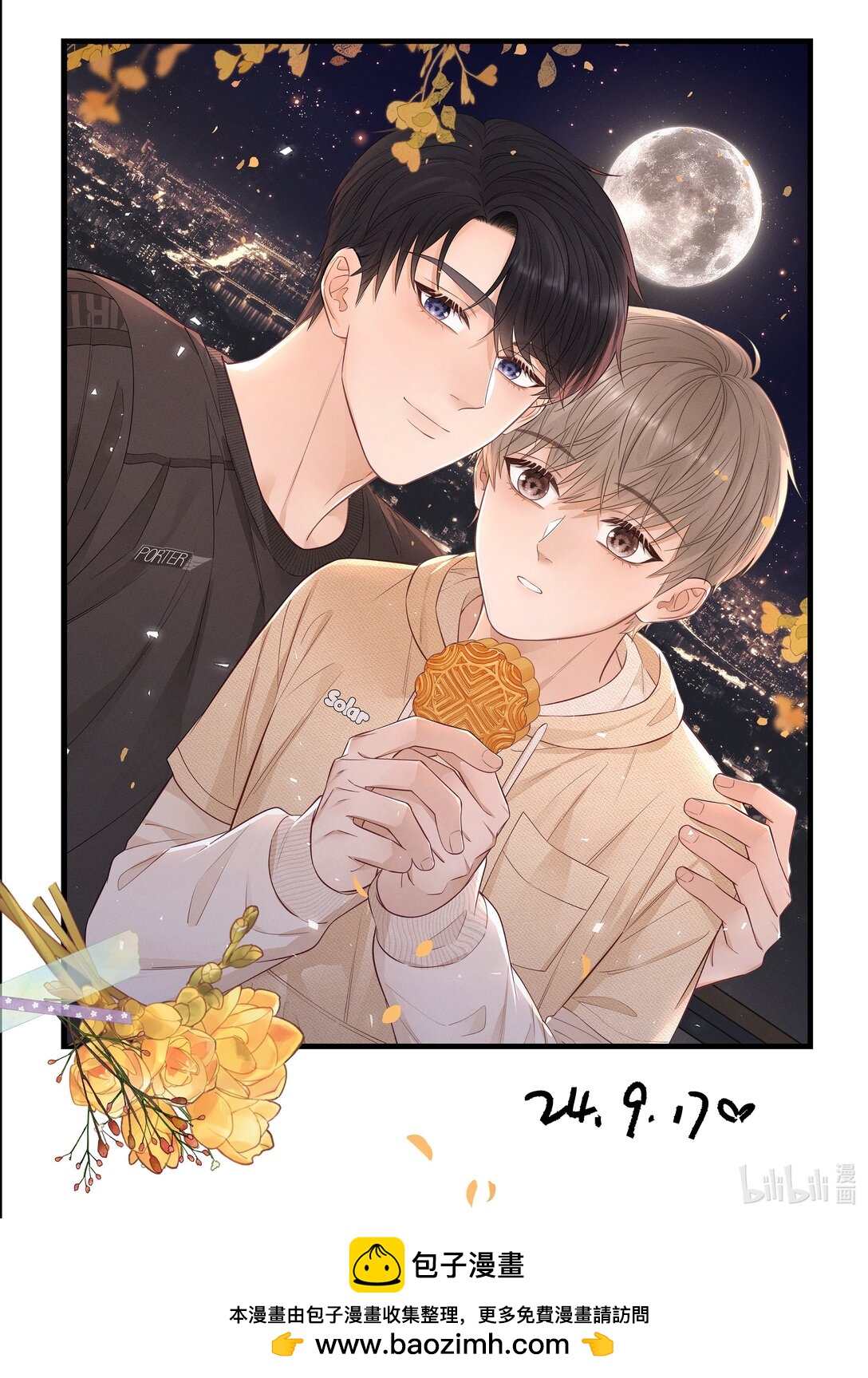 中秋 快乐！-第50话