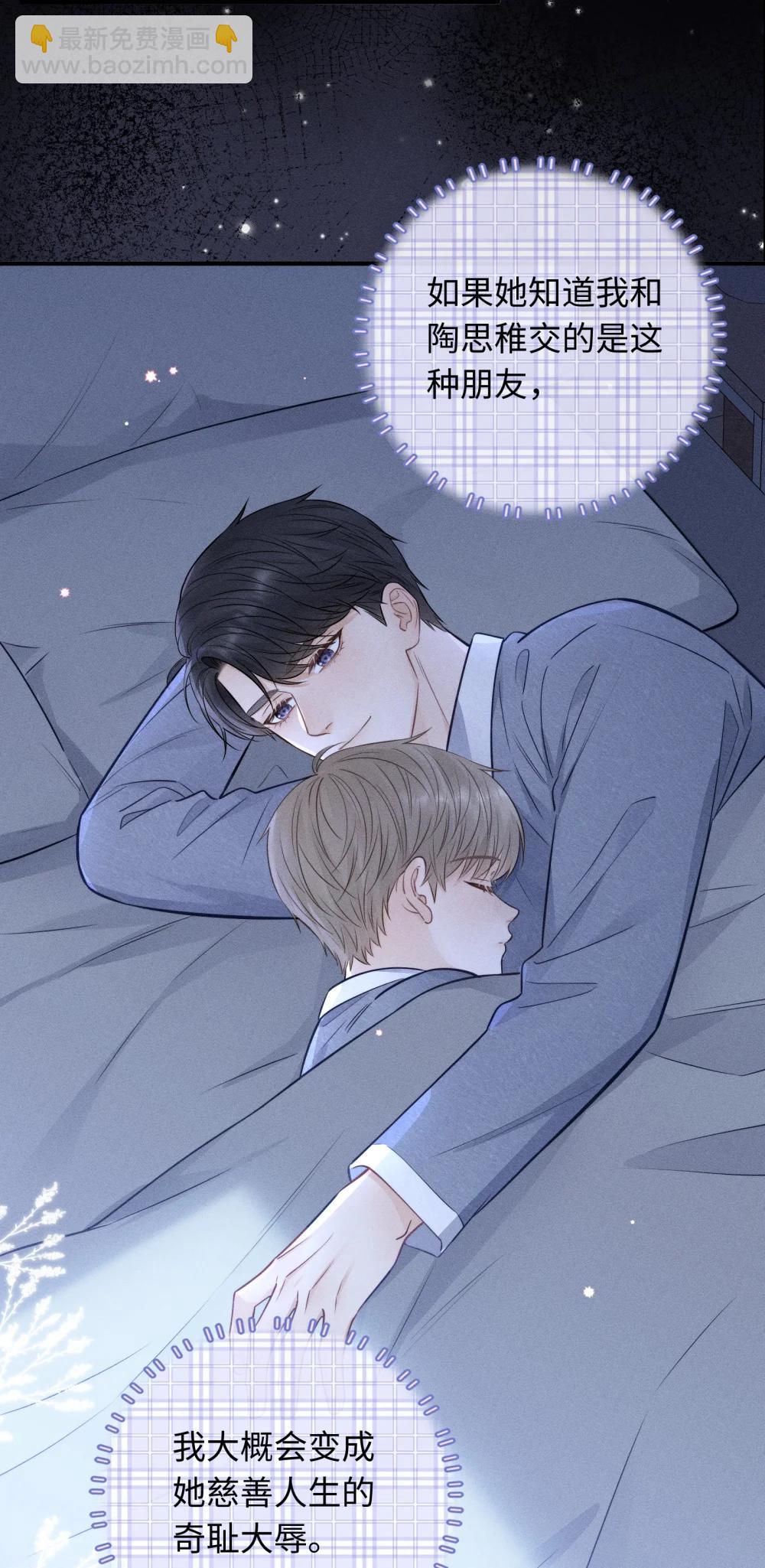 49 曾经被欺负的回忆-第54话