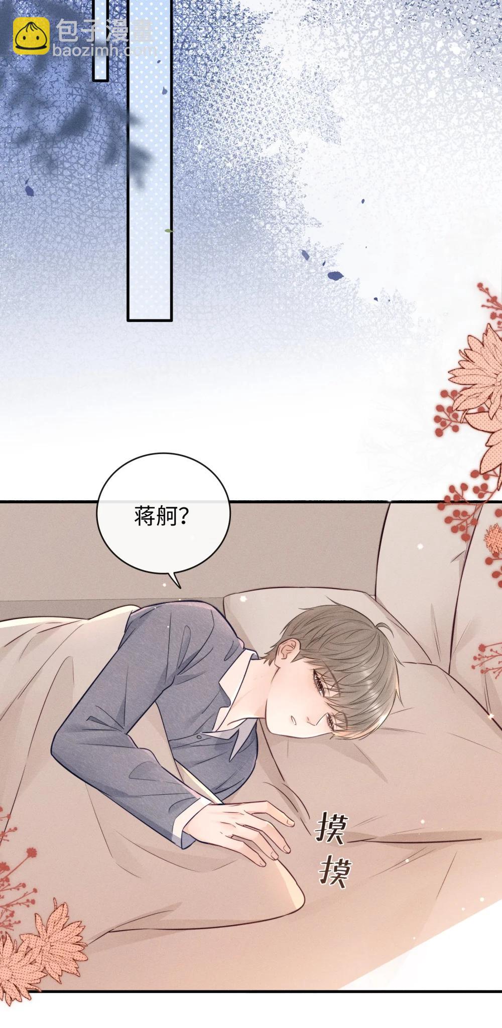 49 曾经被欺负的回忆-第54话