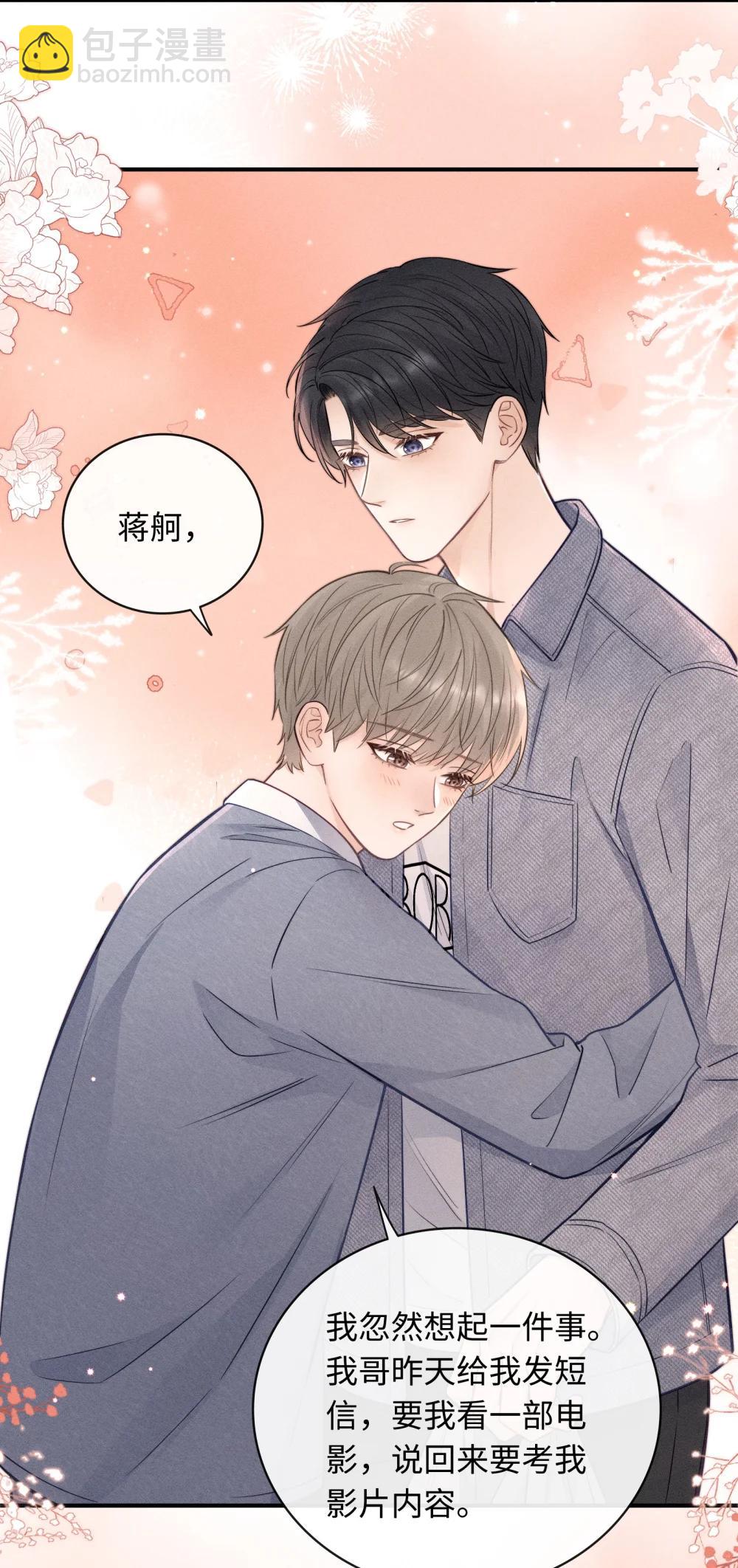 49 曾经被欺负的回忆-第54话