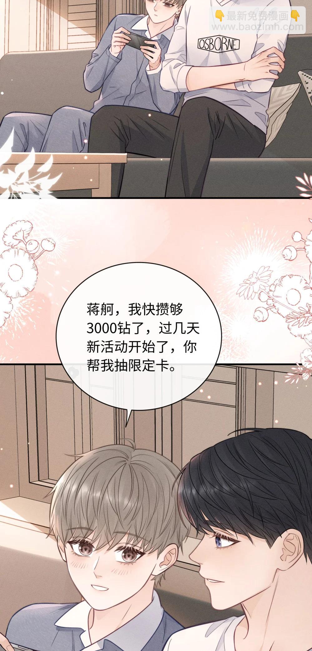 49 曾经被欺负的回忆-第54话