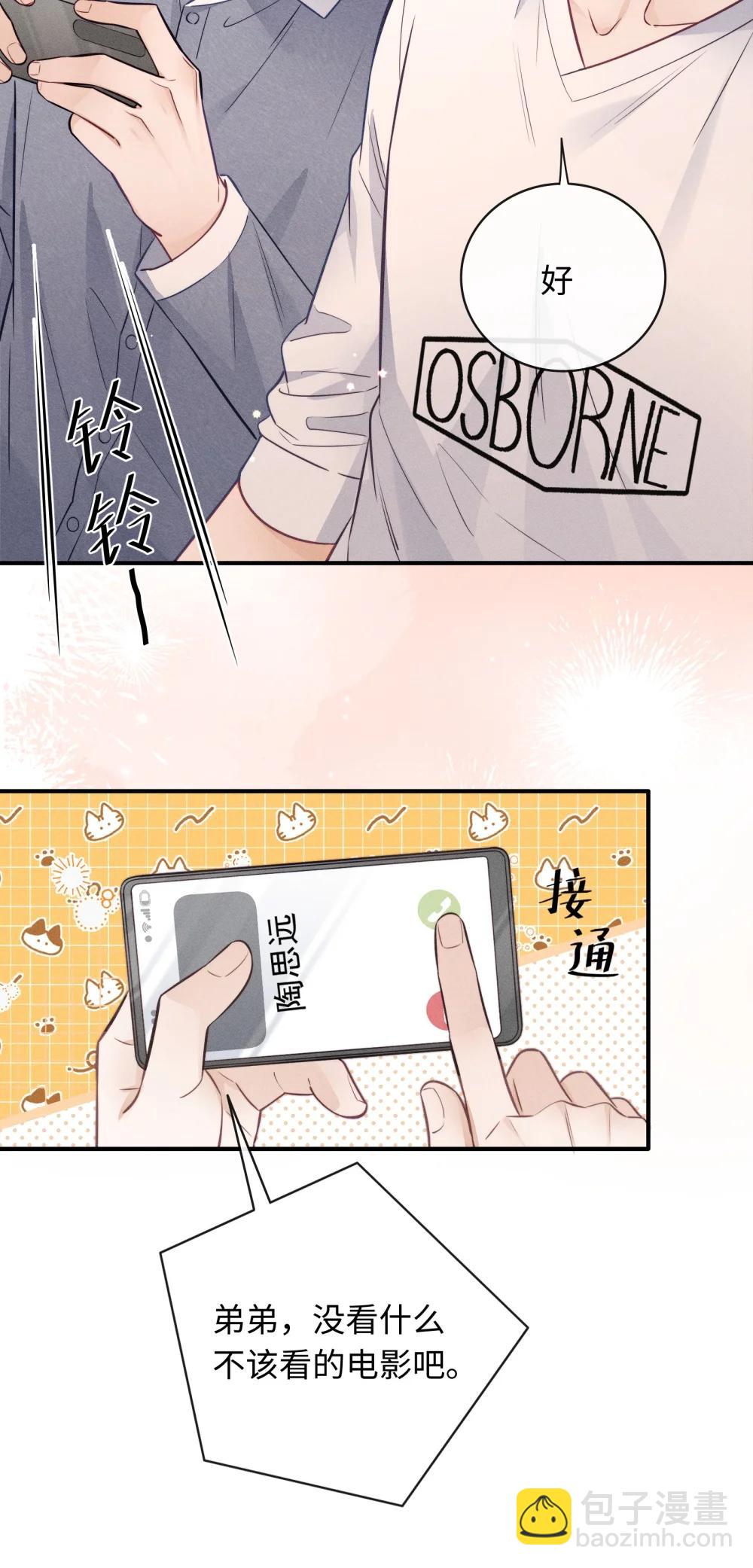 49 曾经被欺负的回忆-第54话