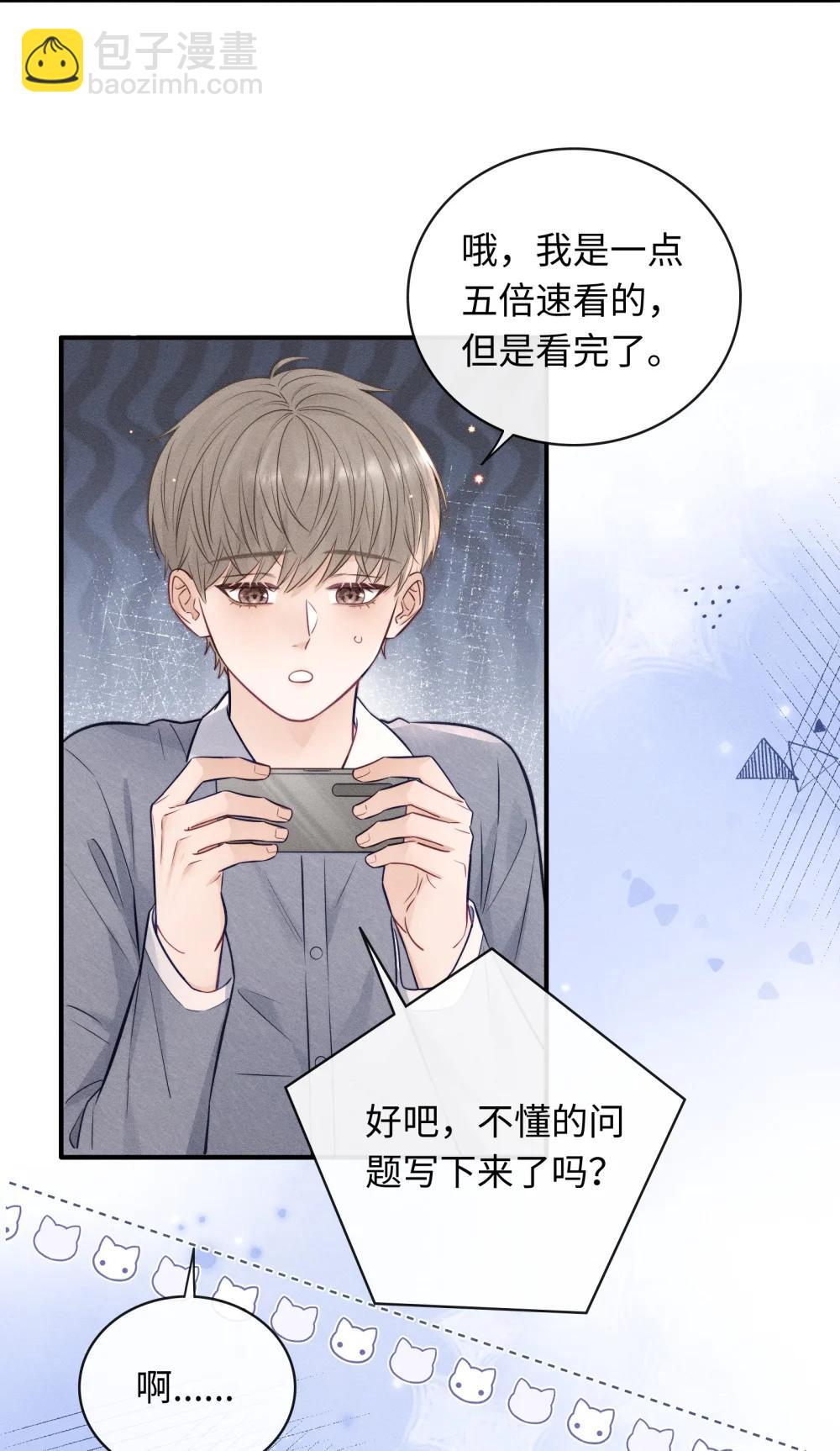 49 曾经被欺负的回忆-第54话