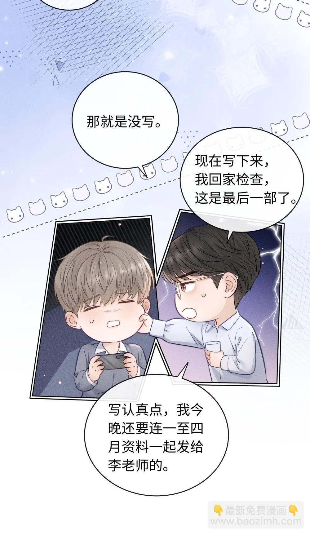 49 曾经被欺负的回忆-第54话