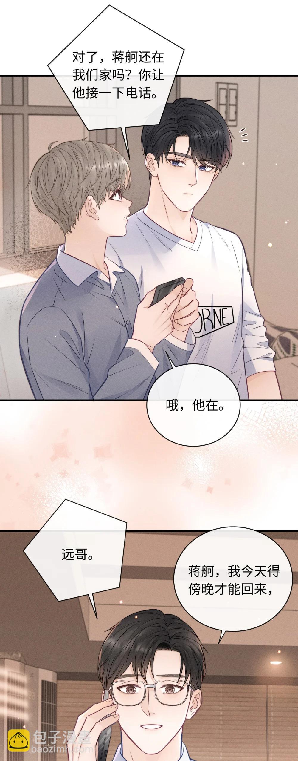 49 曾经被欺负的回忆-第54话