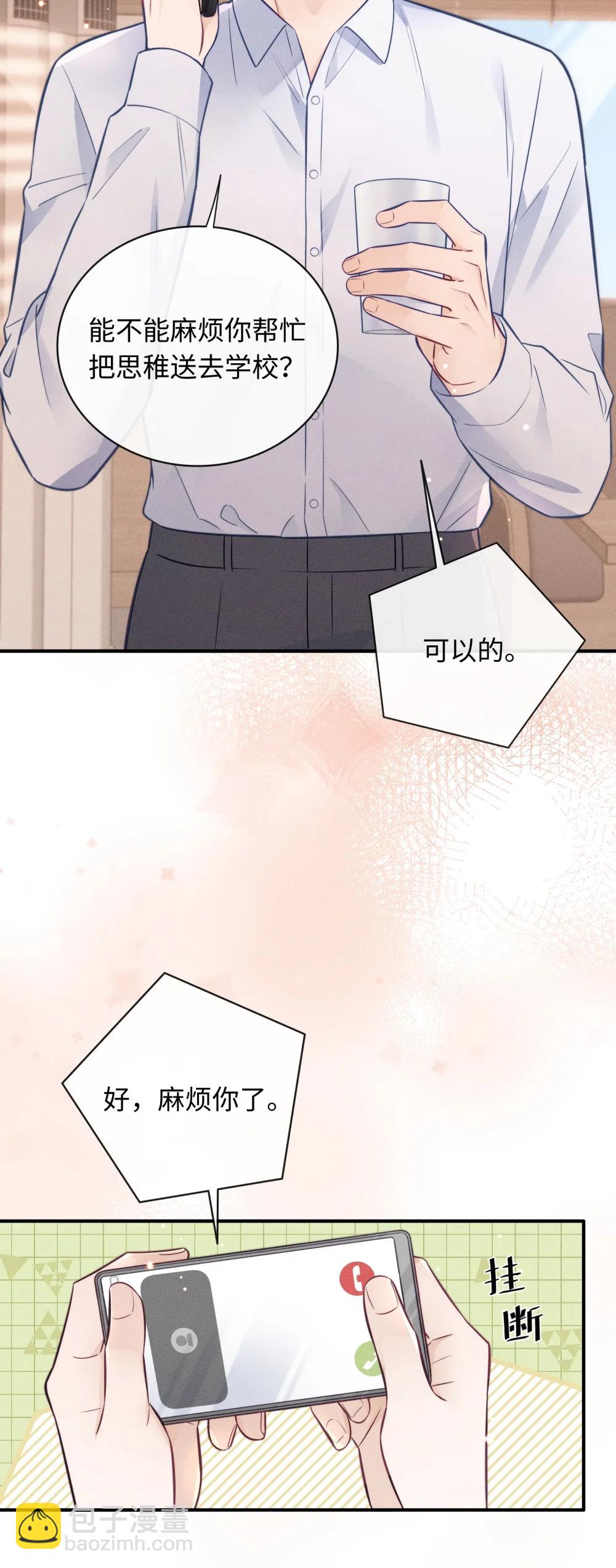 49 曾经被欺负的回忆-第54话