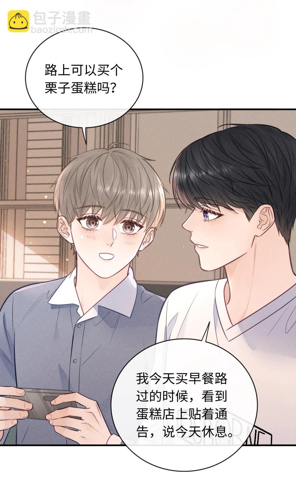 49 曾经被欺负的回忆-第54话