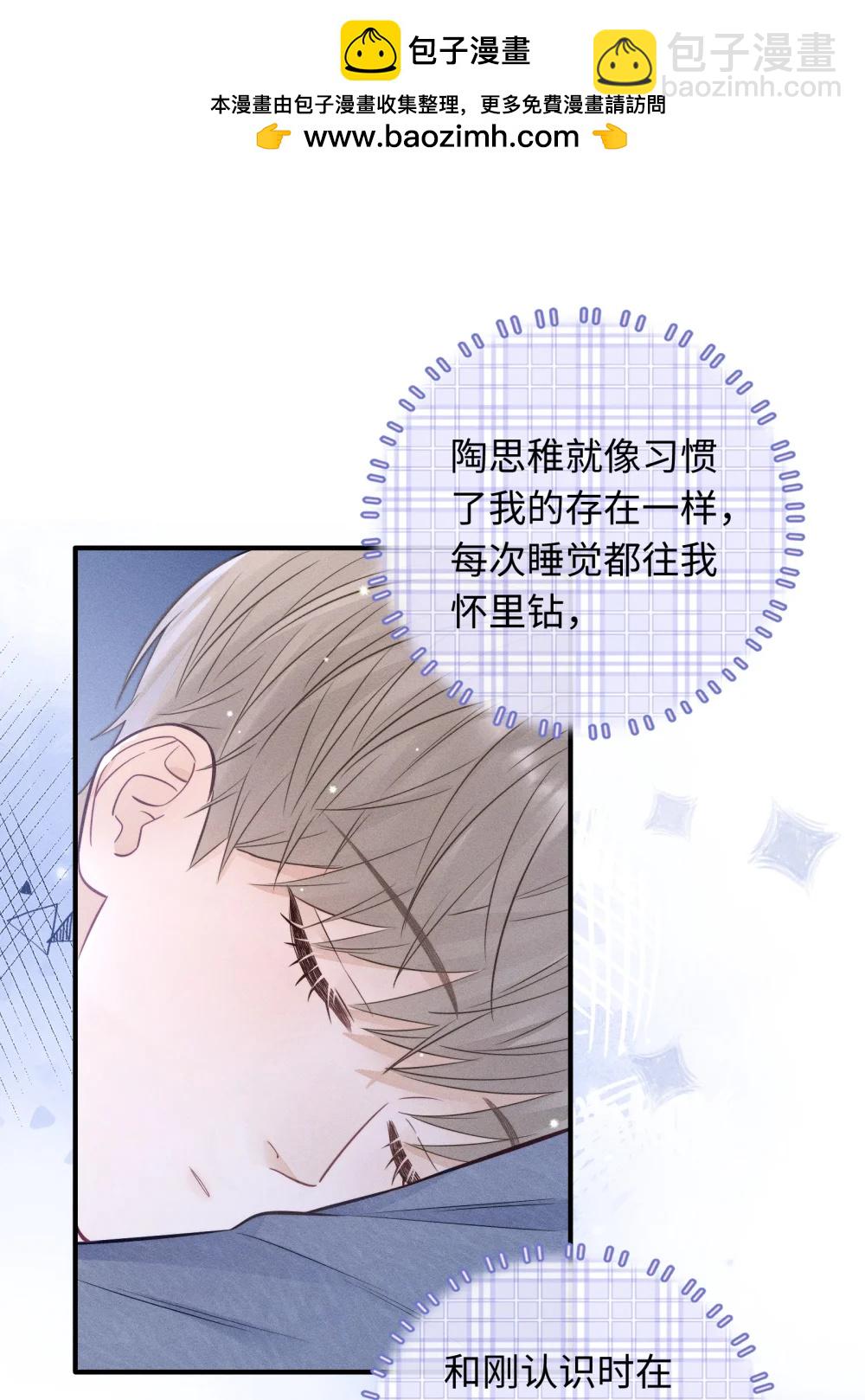 49 曾经被欺负的回忆-第54话