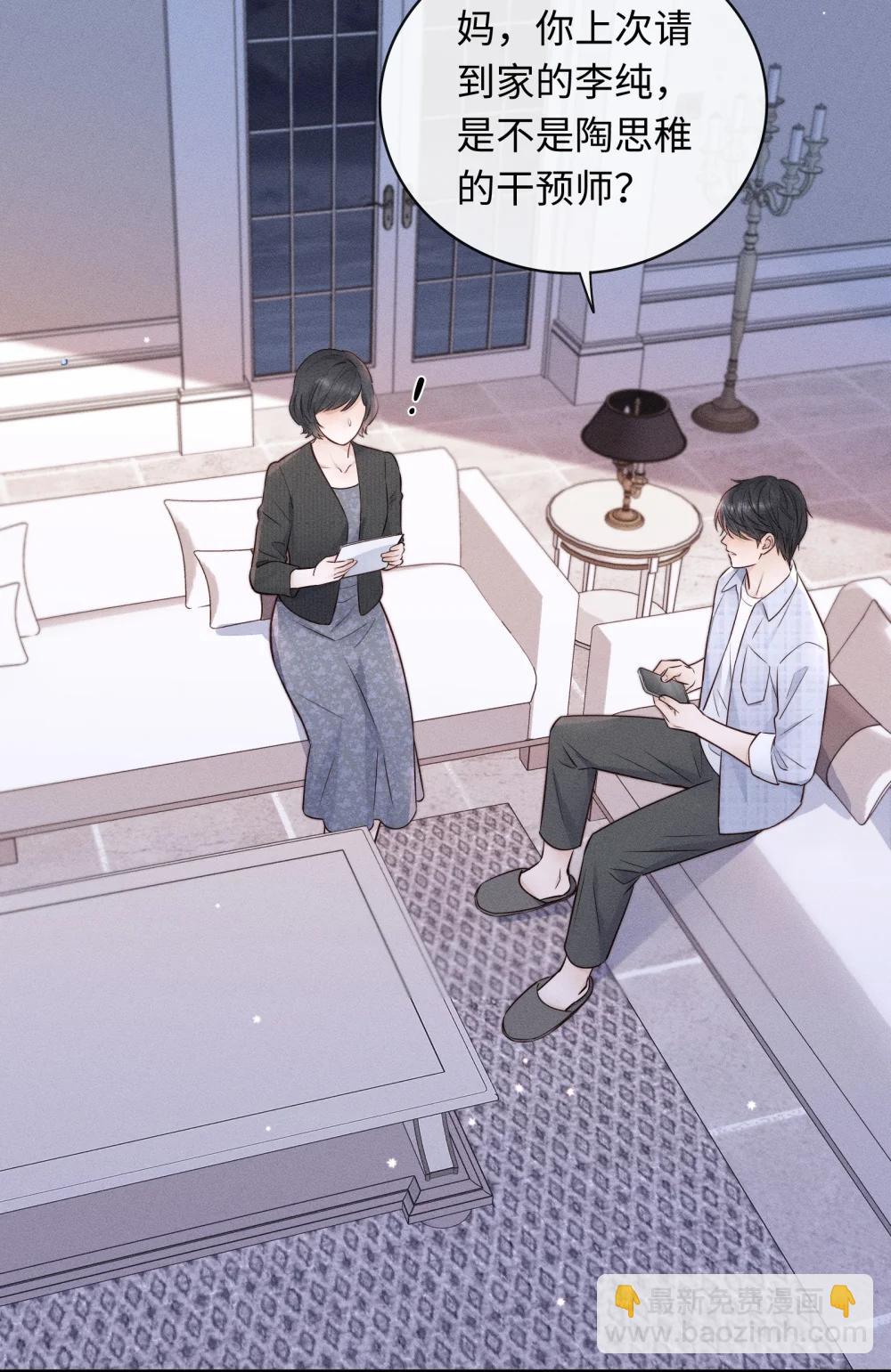 49 曾经被欺负的回忆-第54话