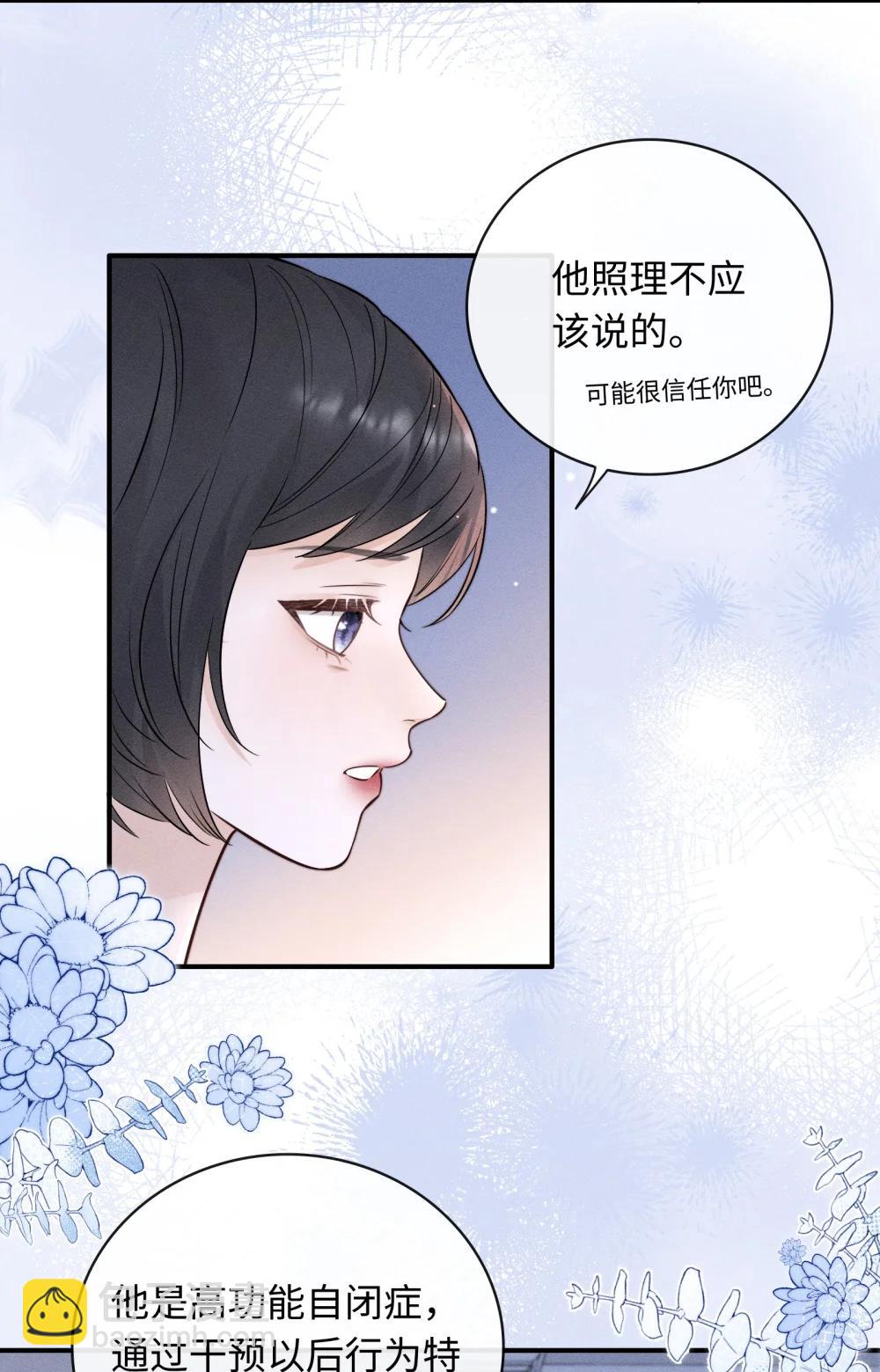 49 曾经被欺负的回忆-第54话