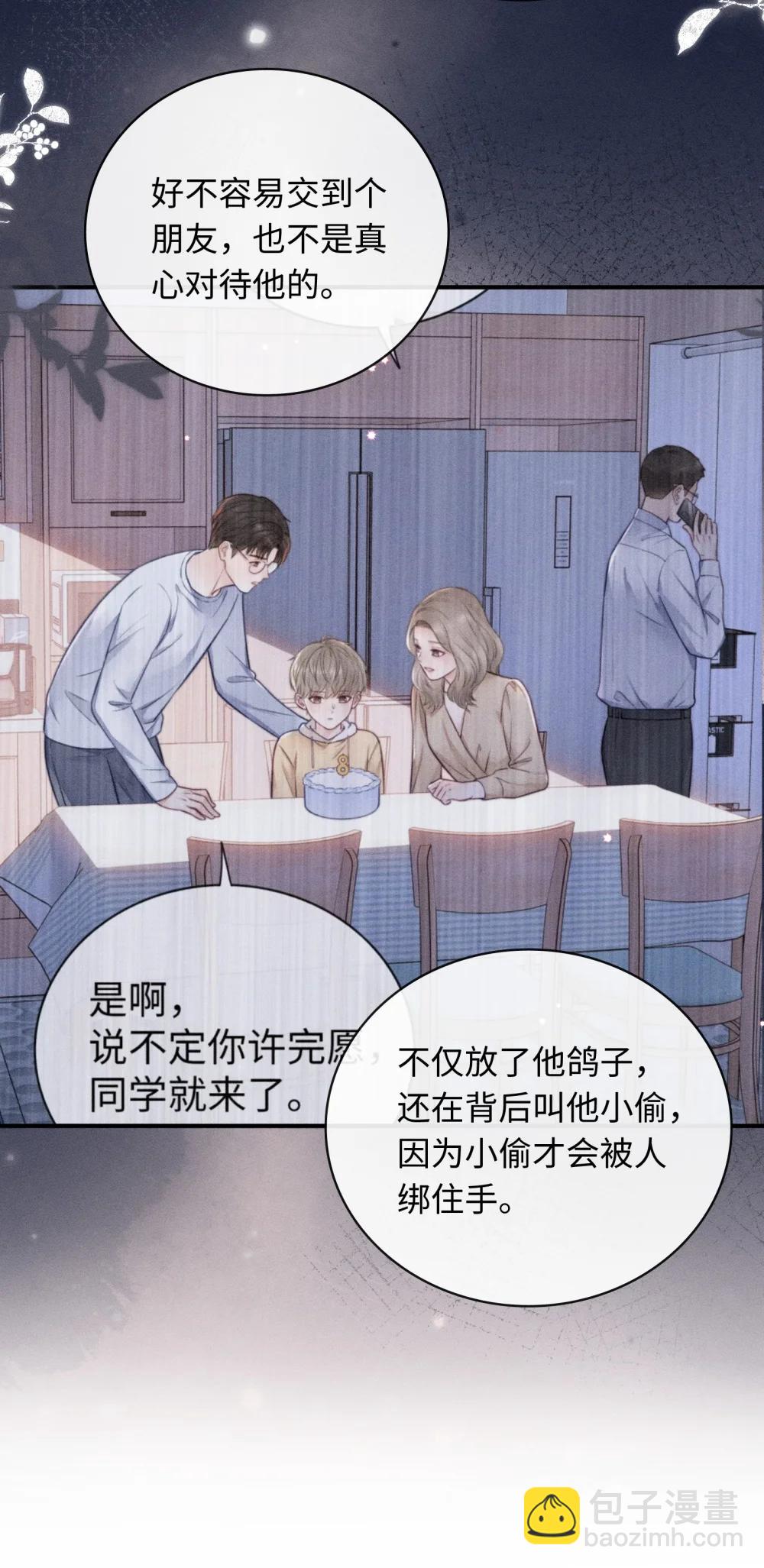 49 曾经被欺负的回忆-第54话