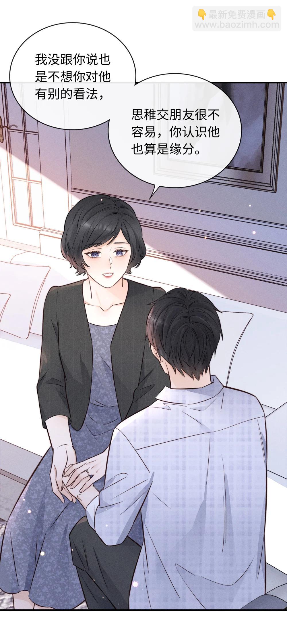 49 曾经被欺负的回忆-第54话