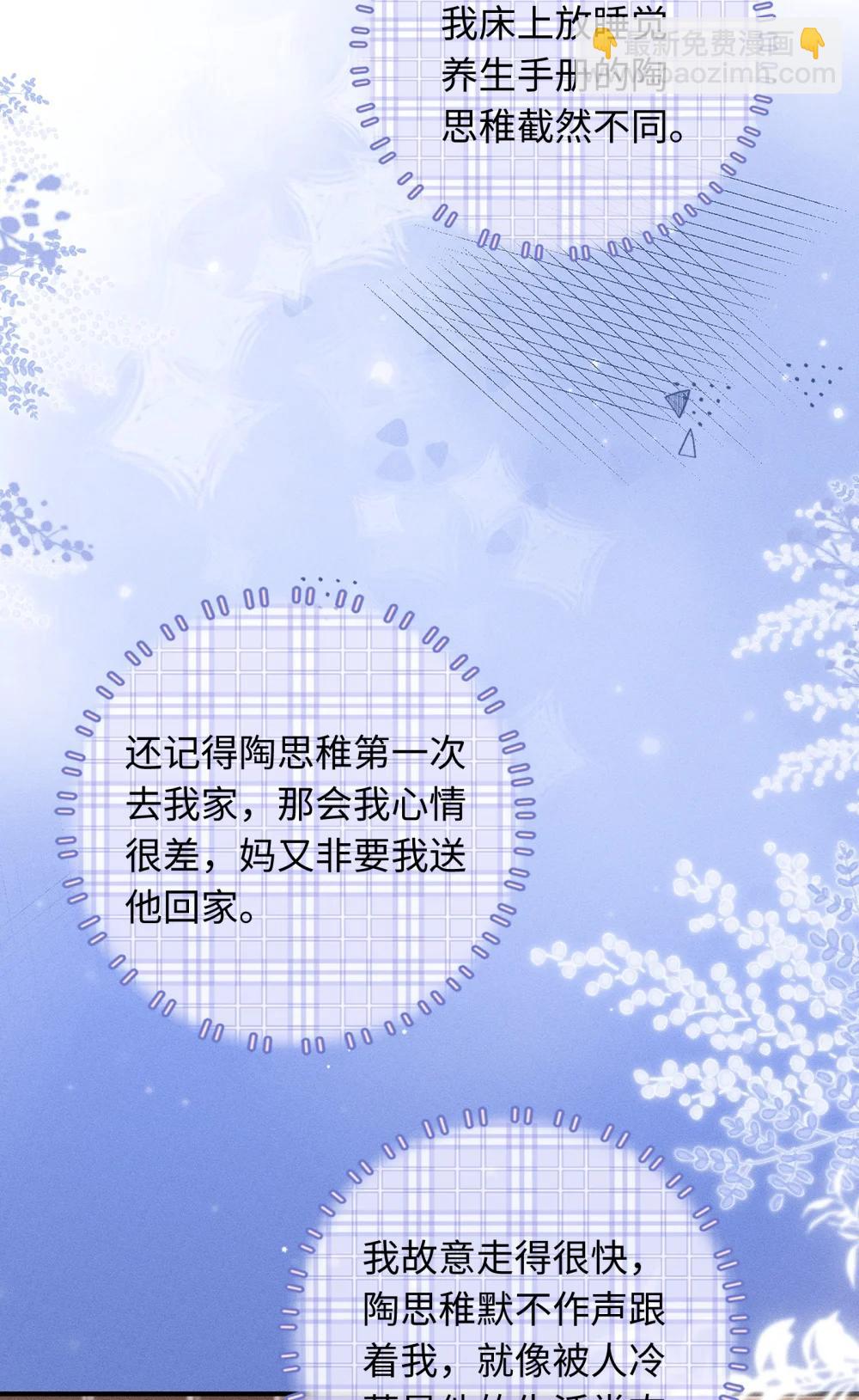 49 曾经被欺负的回忆-第54话