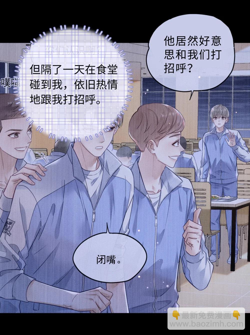 49 曾经被欺负的回忆-第54话