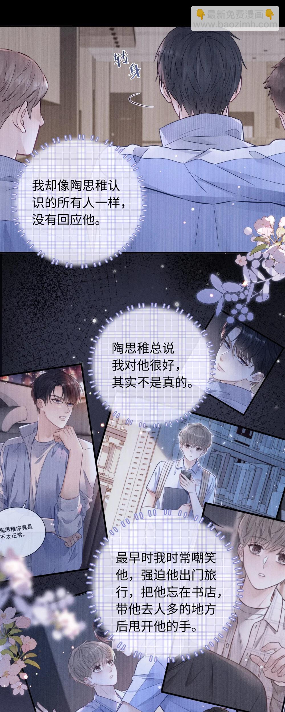 49 曾经被欺负的回忆-第54话