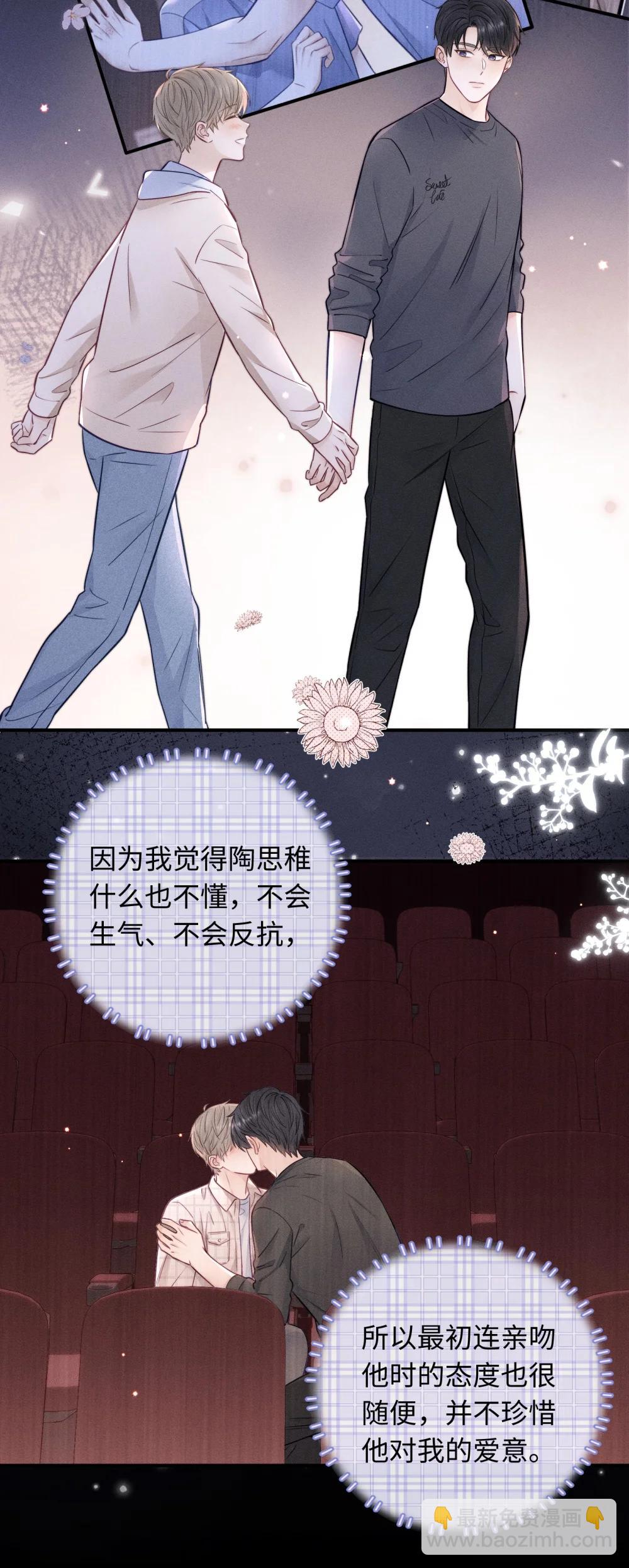 49 曾经被欺负的回忆-第54话