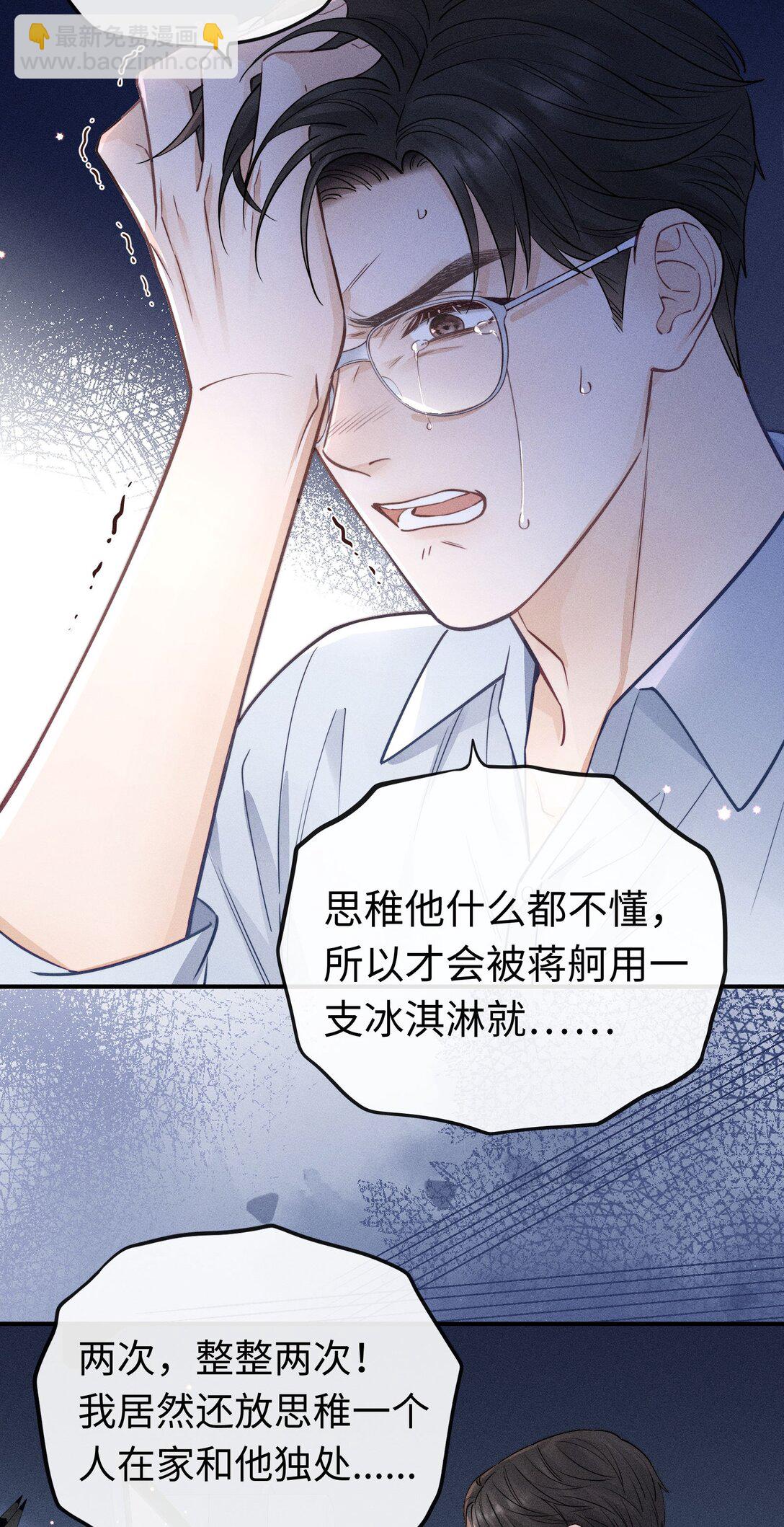 50 居然做出这种事-第56话