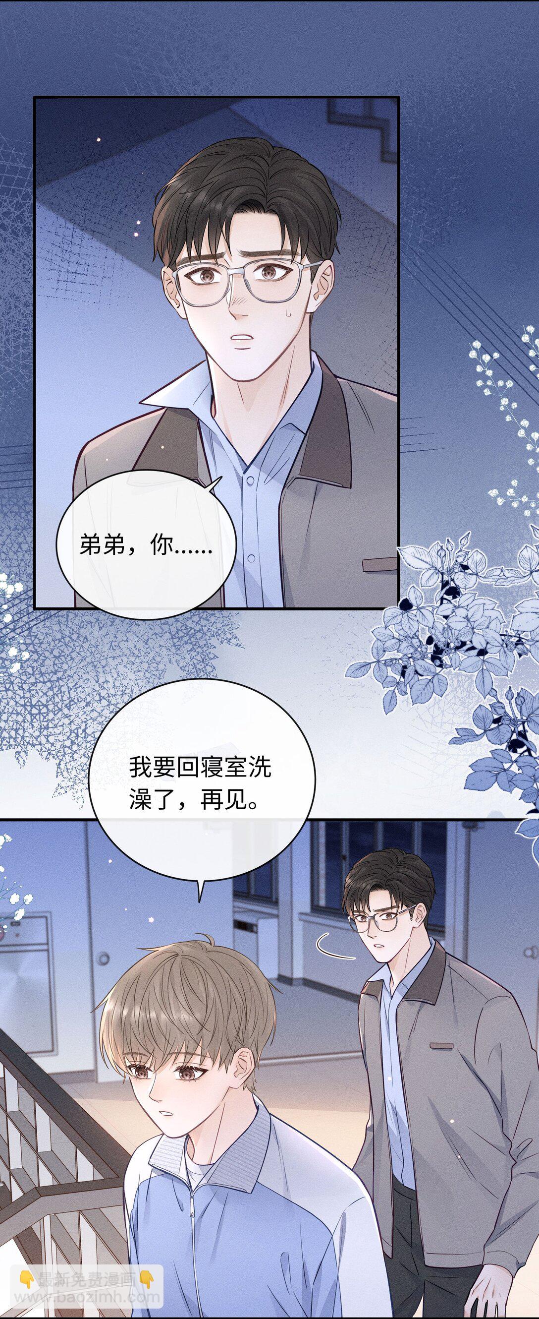 50 居然做出这种事-第56话