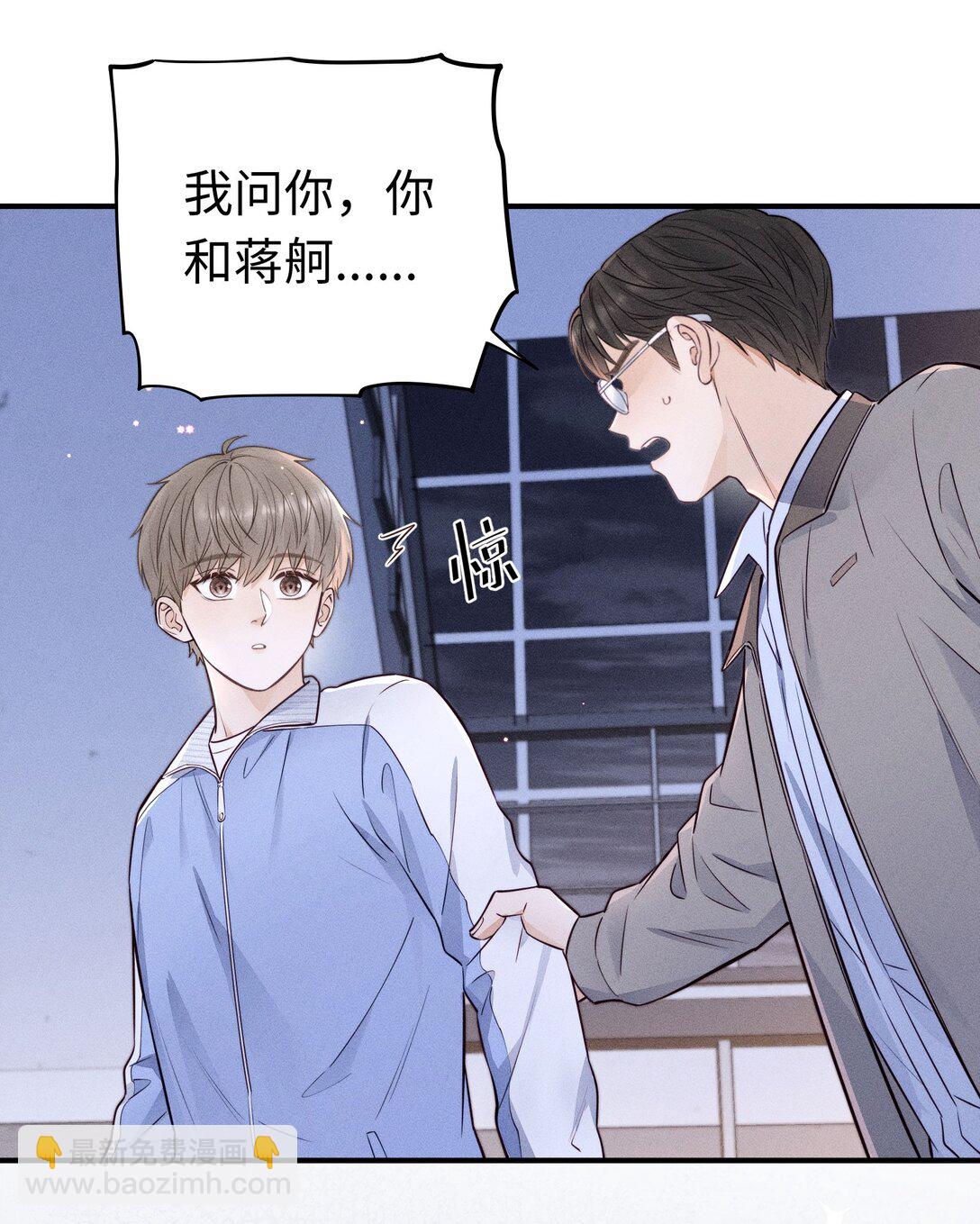 50 居然做出这种事-第56话