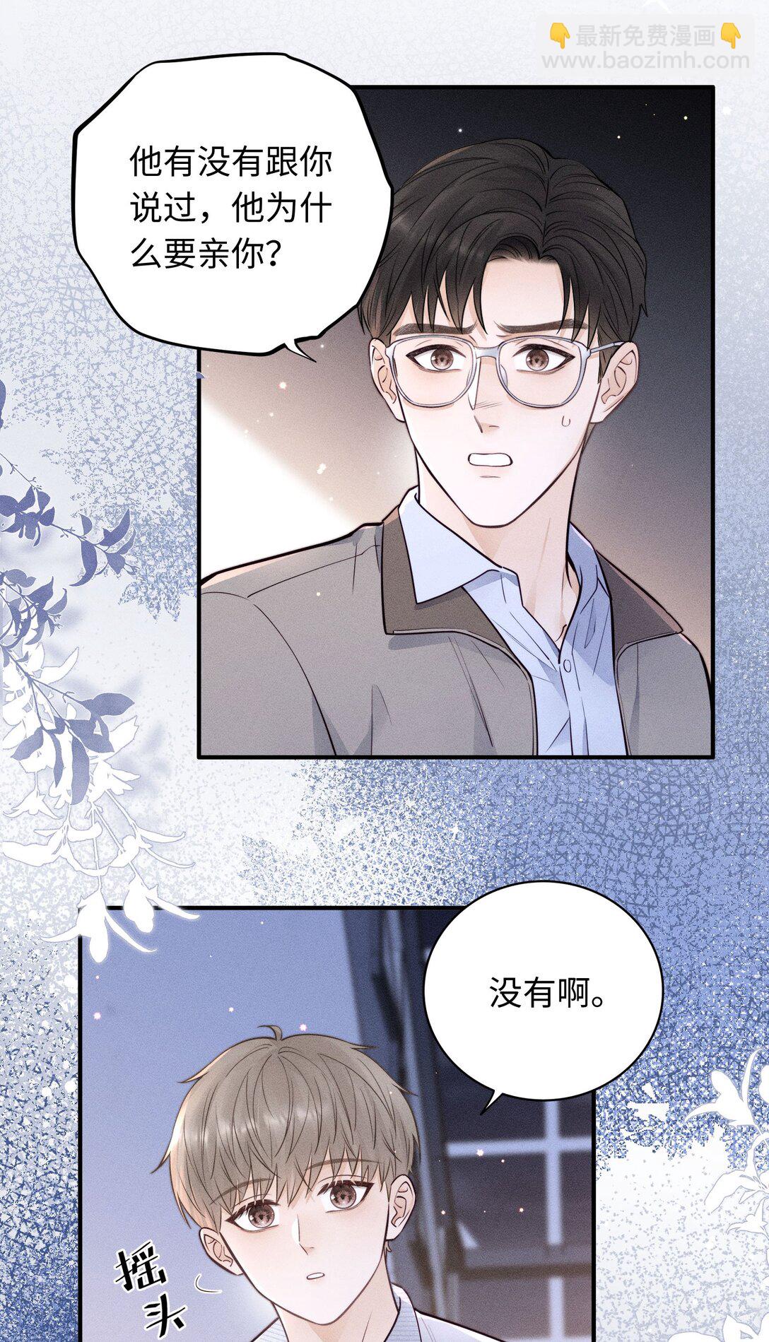 50 居然做出这种事-第56话