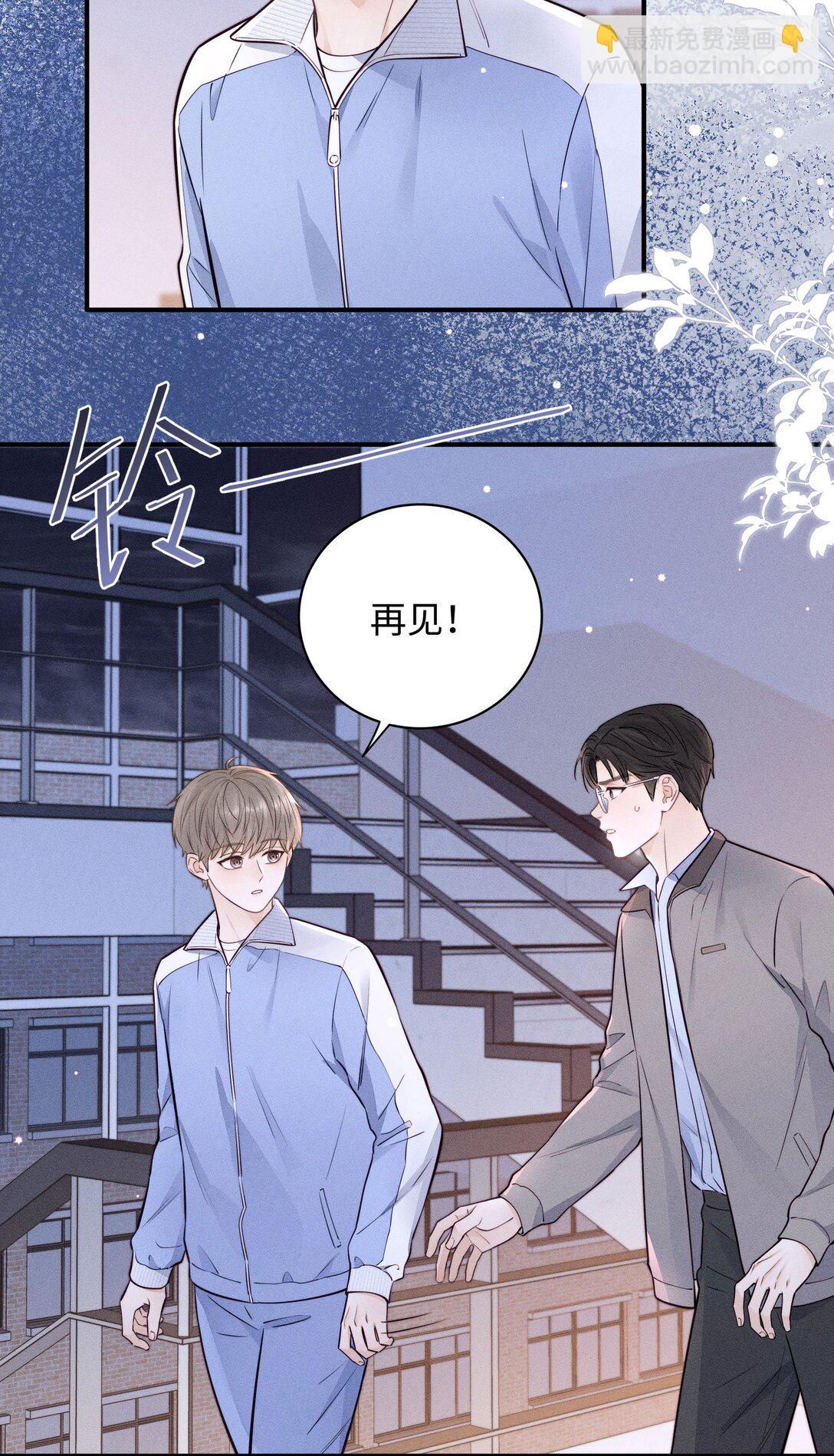 50 居然做出这种事-第56话