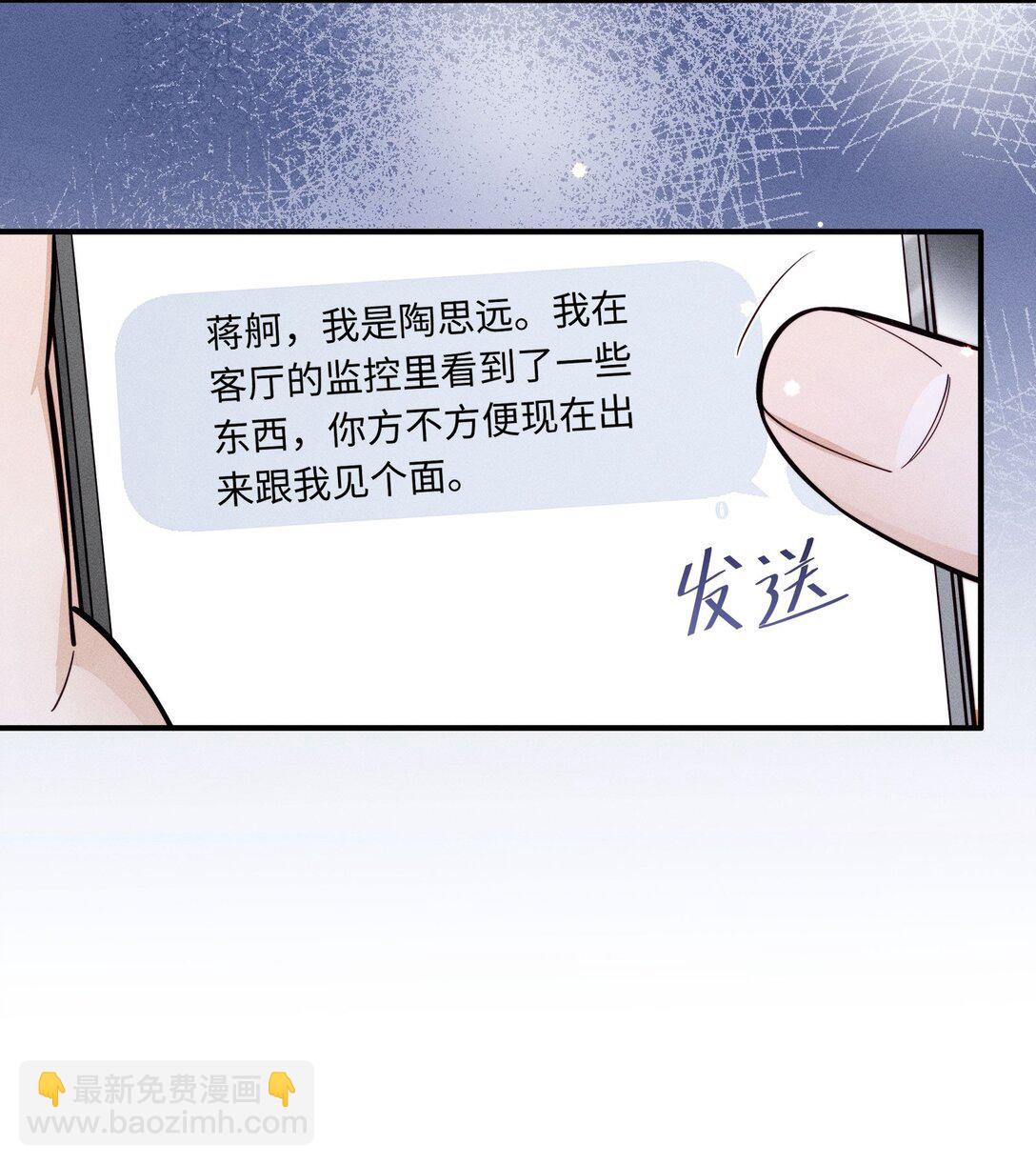 50 居然做出这种事-第56话