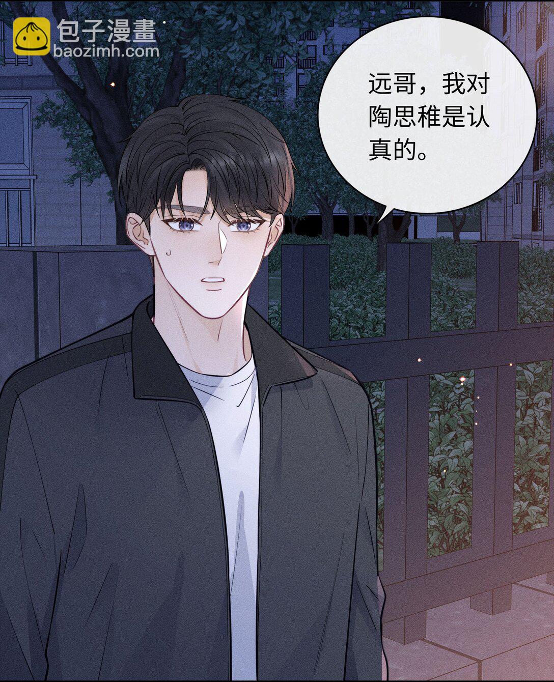 50 居然做出这种事-第56话