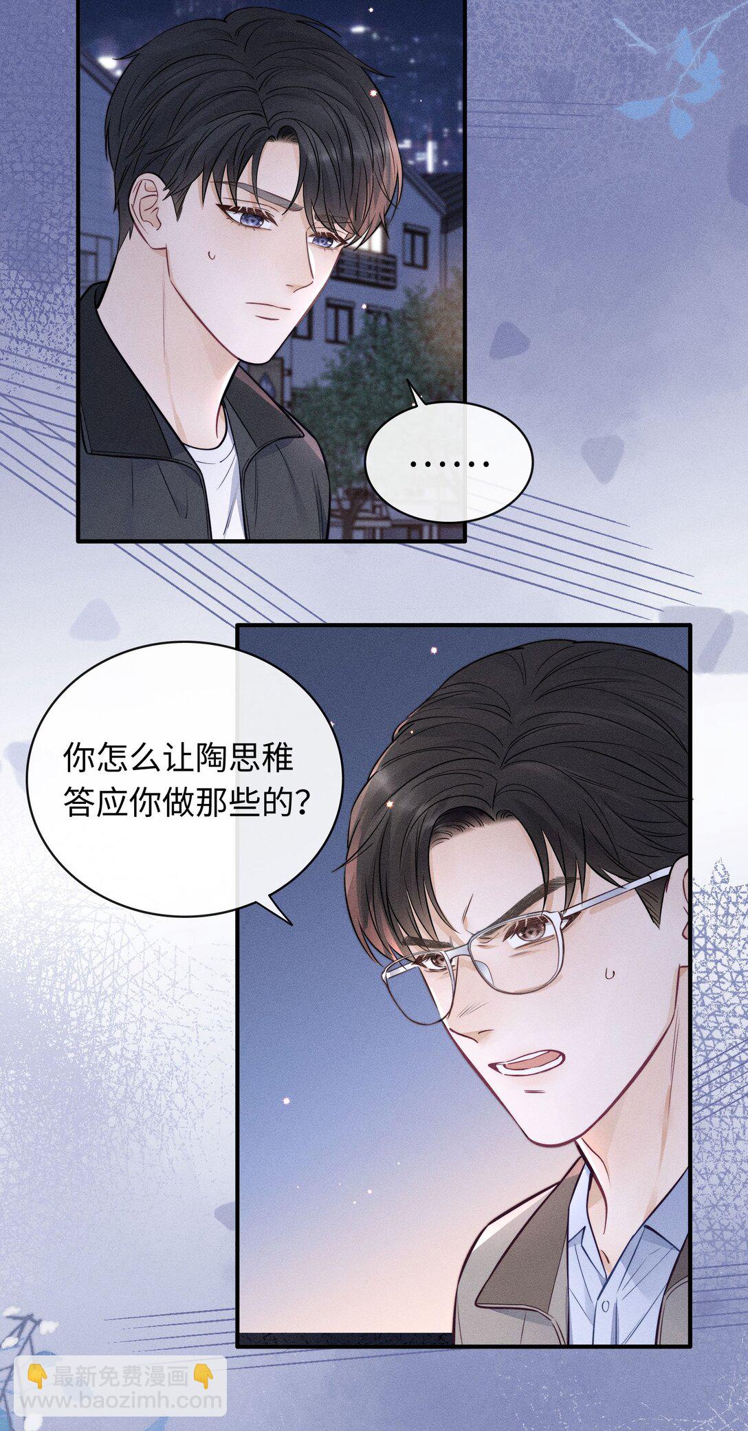 50 居然做出这种事-第56话