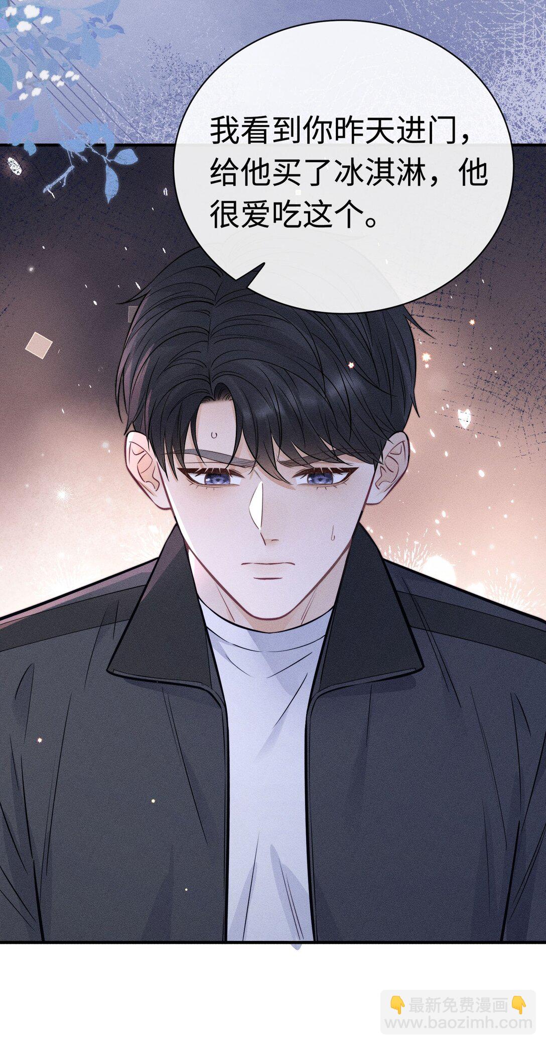 50 居然做出这种事-第56话