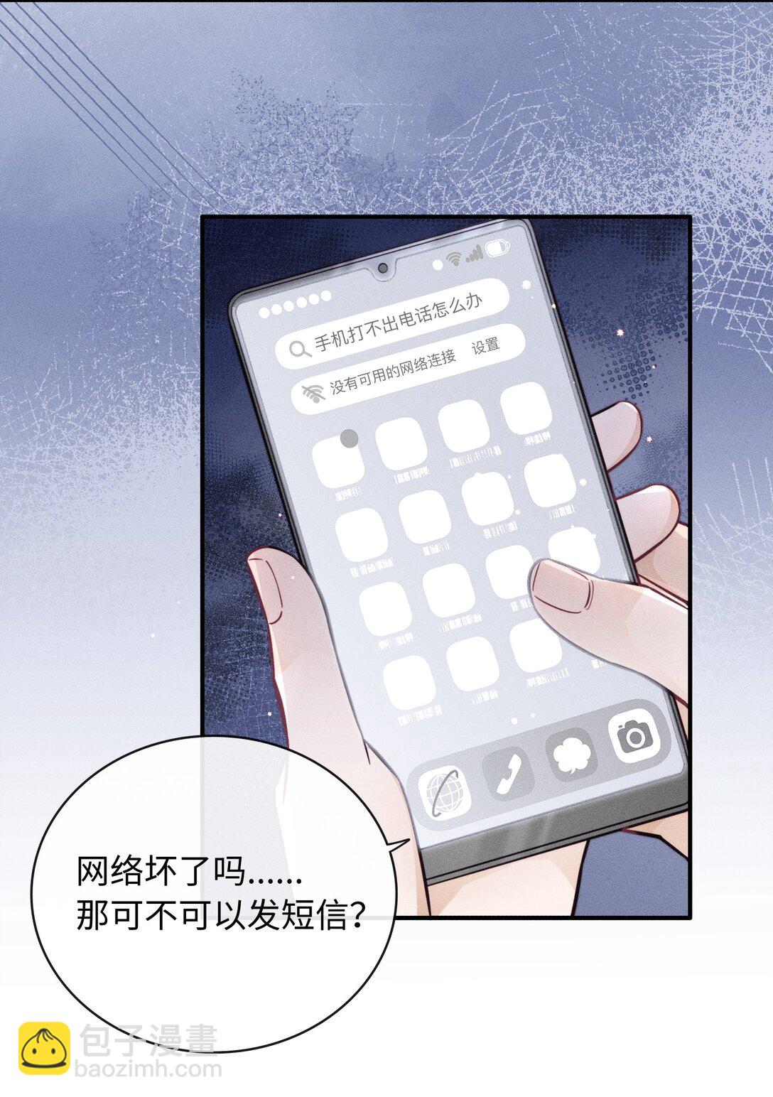 52 一直在等你-第60话