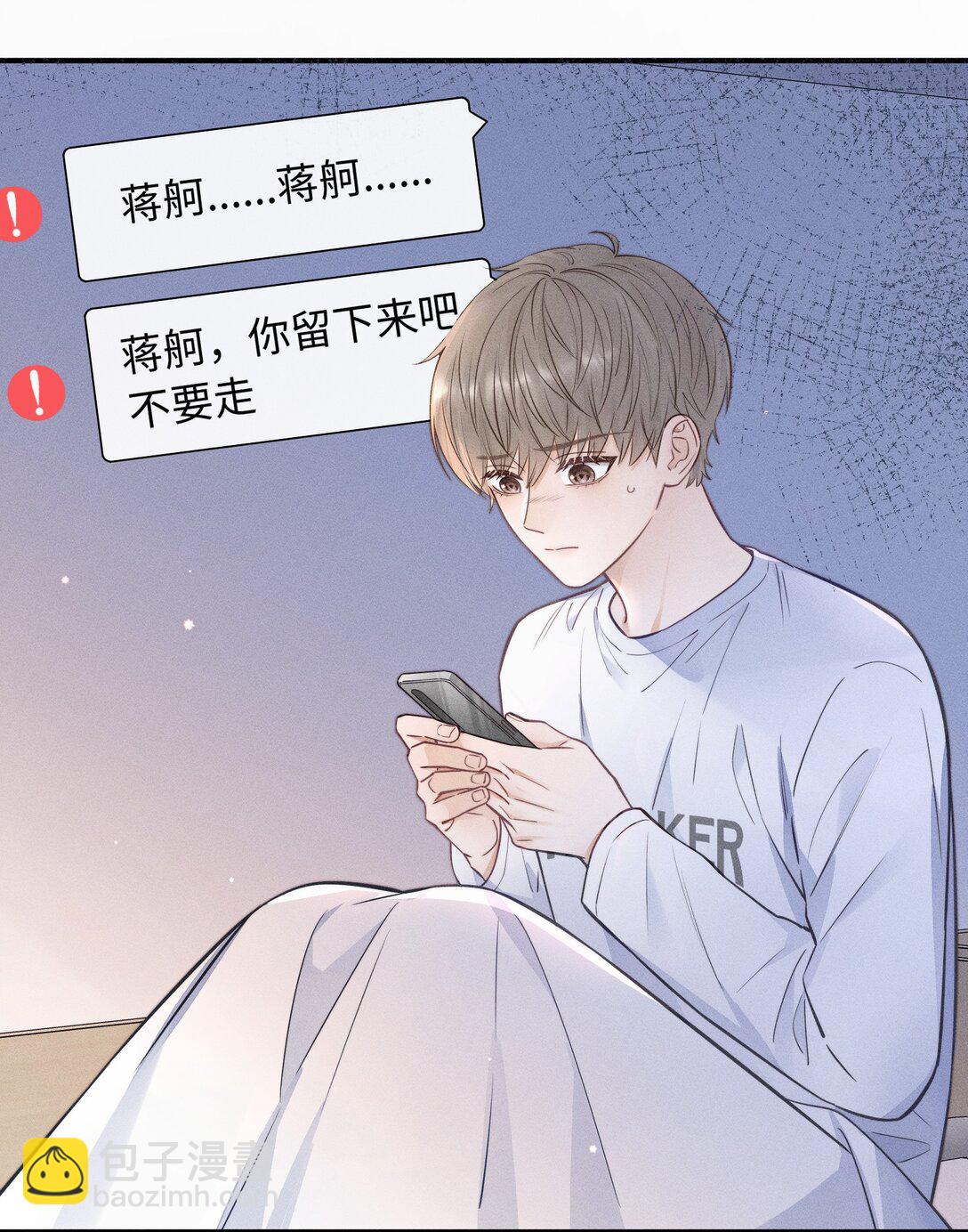 52 一直在等你-第60话