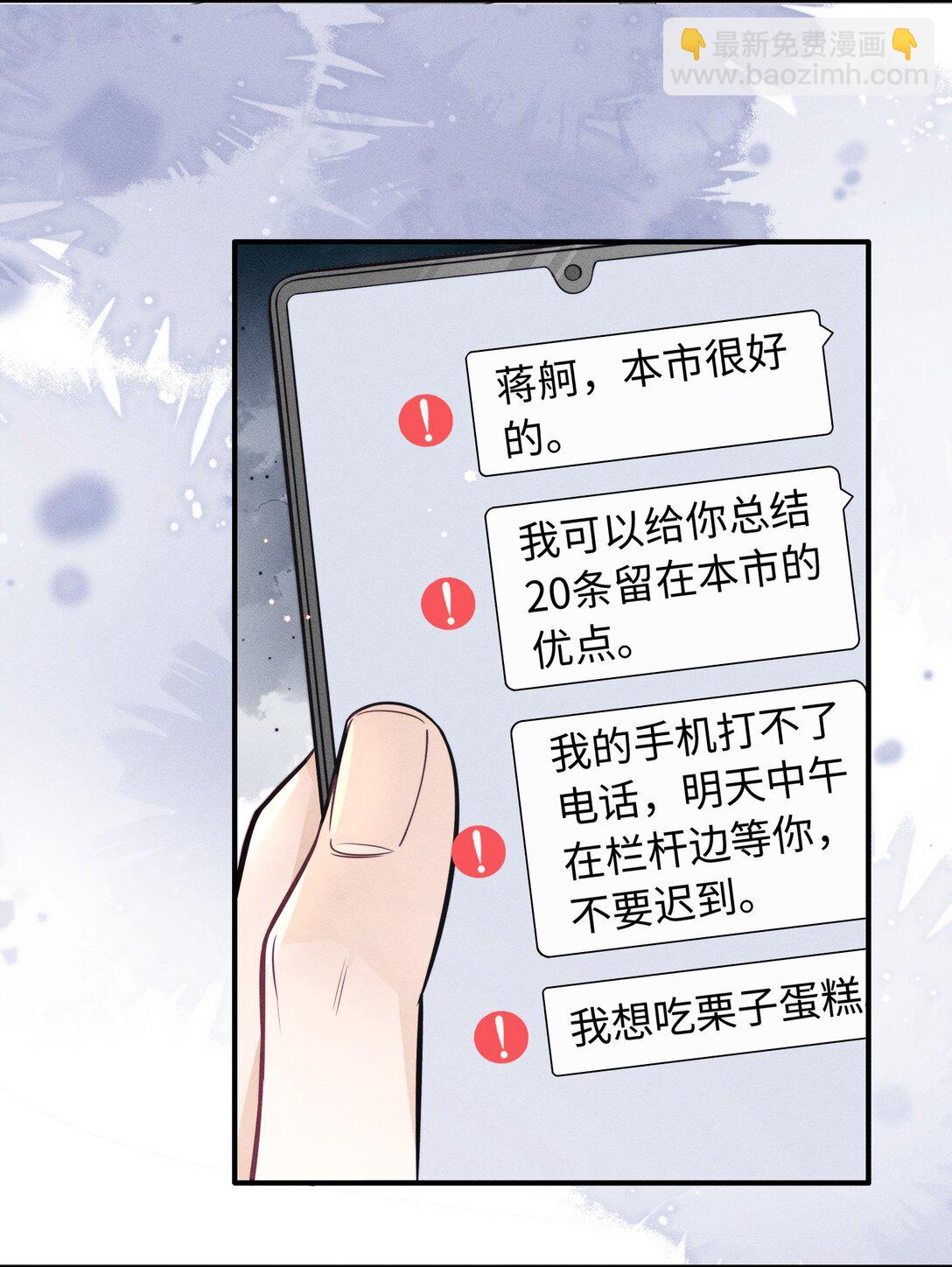 52 一直在等你-第60话