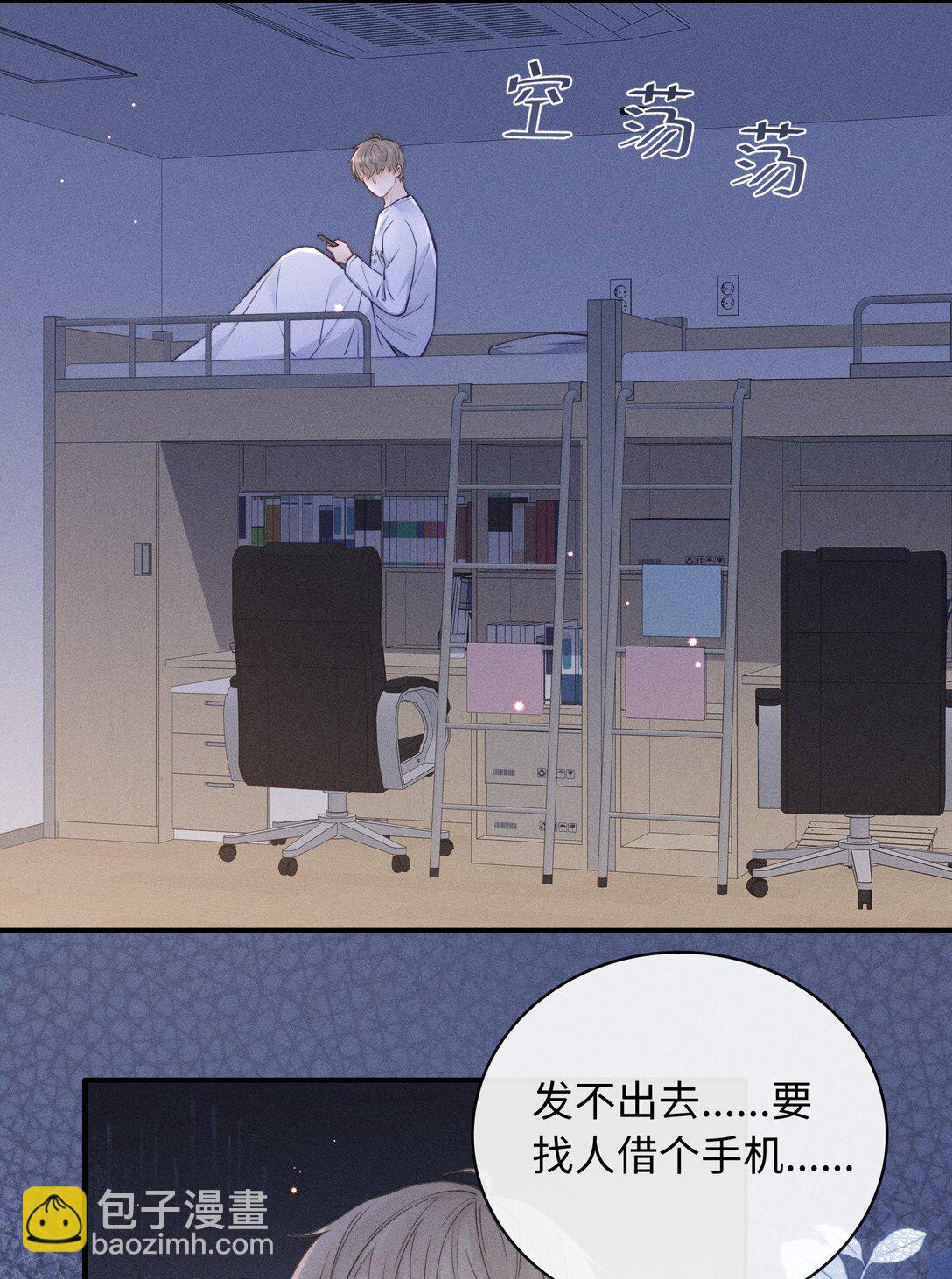 52 一直在等你-第60话