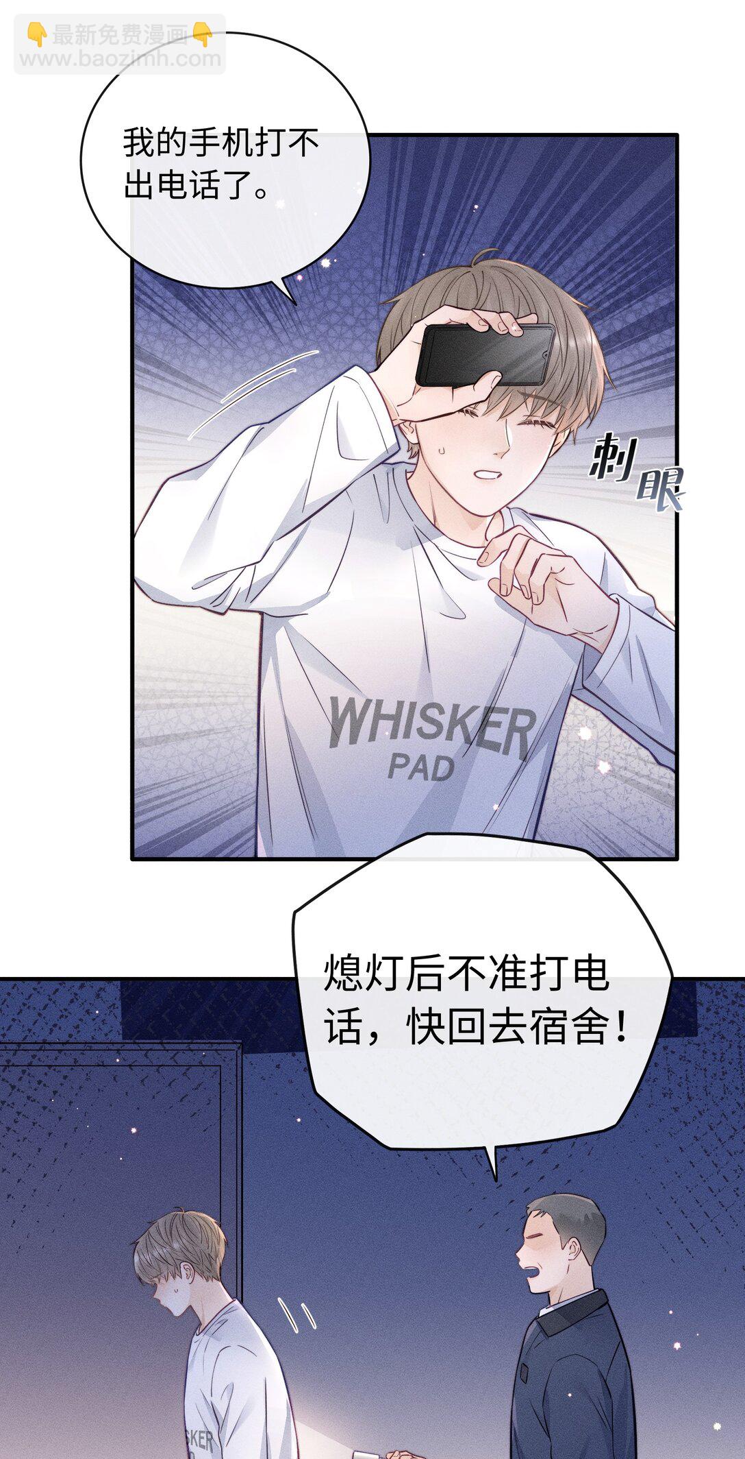 52 一直在等你-第60话