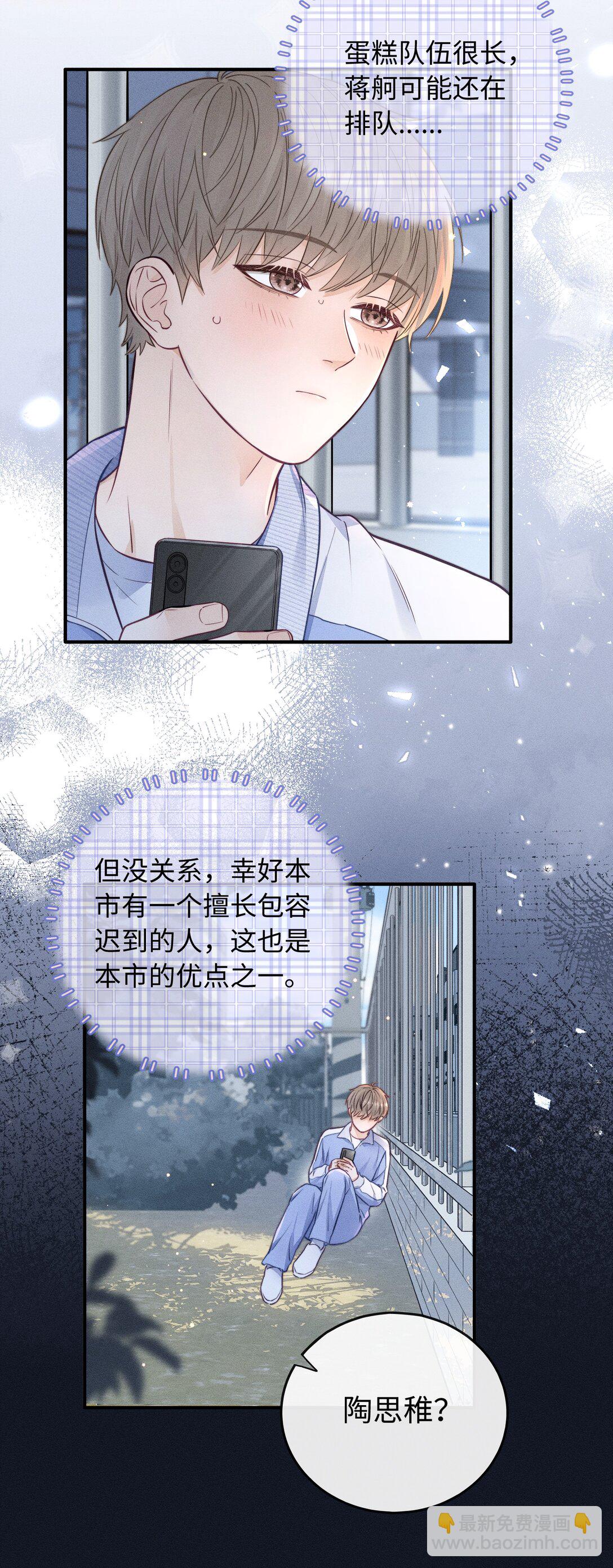 52 一直在等你-第60话