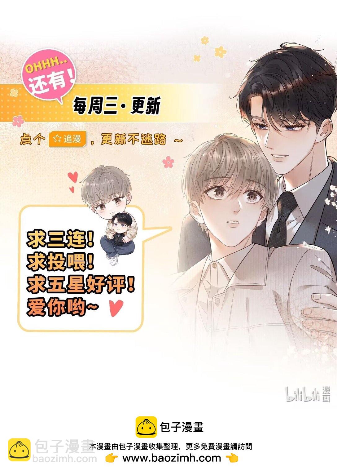 52 一直在等你-第60话